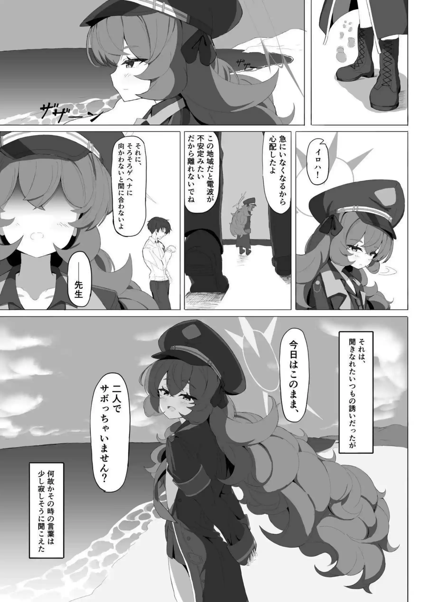 イロハが海辺の旅館で逃避行エッチをする！ キスを交わし中出しされ甘い時間を過ごす！ - PAGE 004