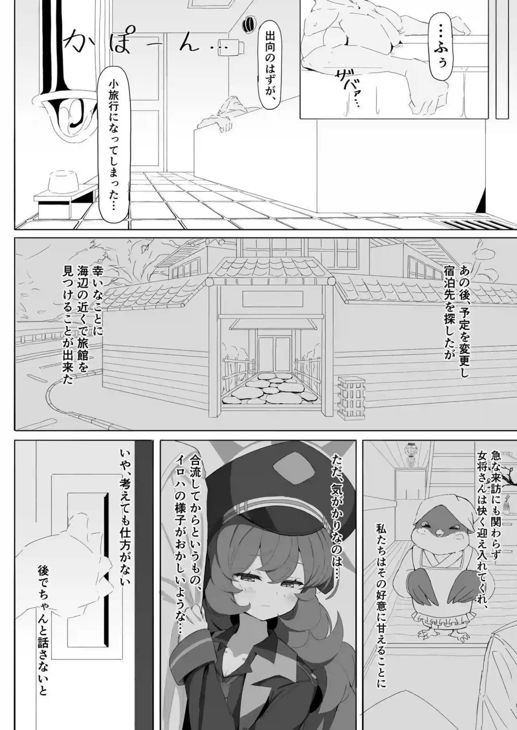 イロハが海辺の旅館で逃避行エッチをする！ キスを交わし中出しされ甘い時間を過ごす！ - PAGE 005