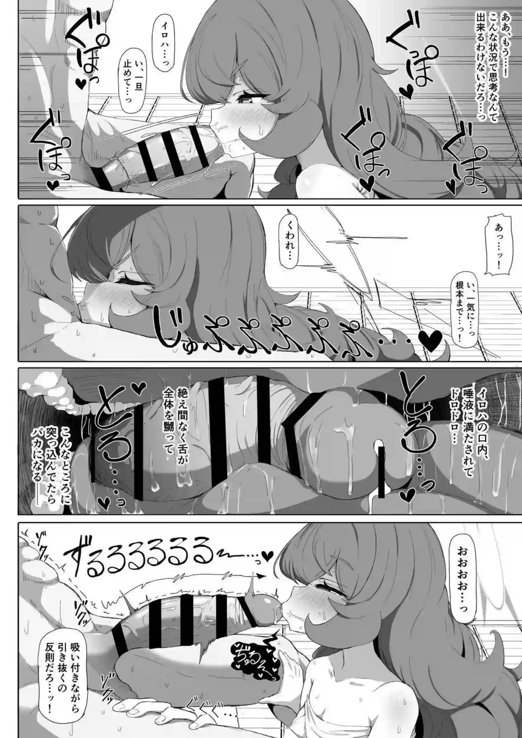 イロハが海辺の旅館で逃避行エッチをする！ キスを交わし中出しされ甘い時間を過ごす！ - PAGE 011
