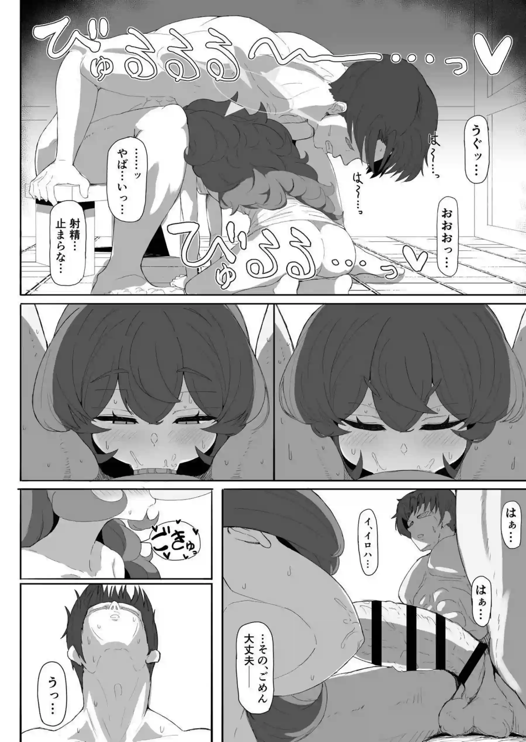 イロハが海辺の旅館で逃避行エッチをする！ キスを交わし中出しされ甘い時間を過ごす！ - PAGE 013