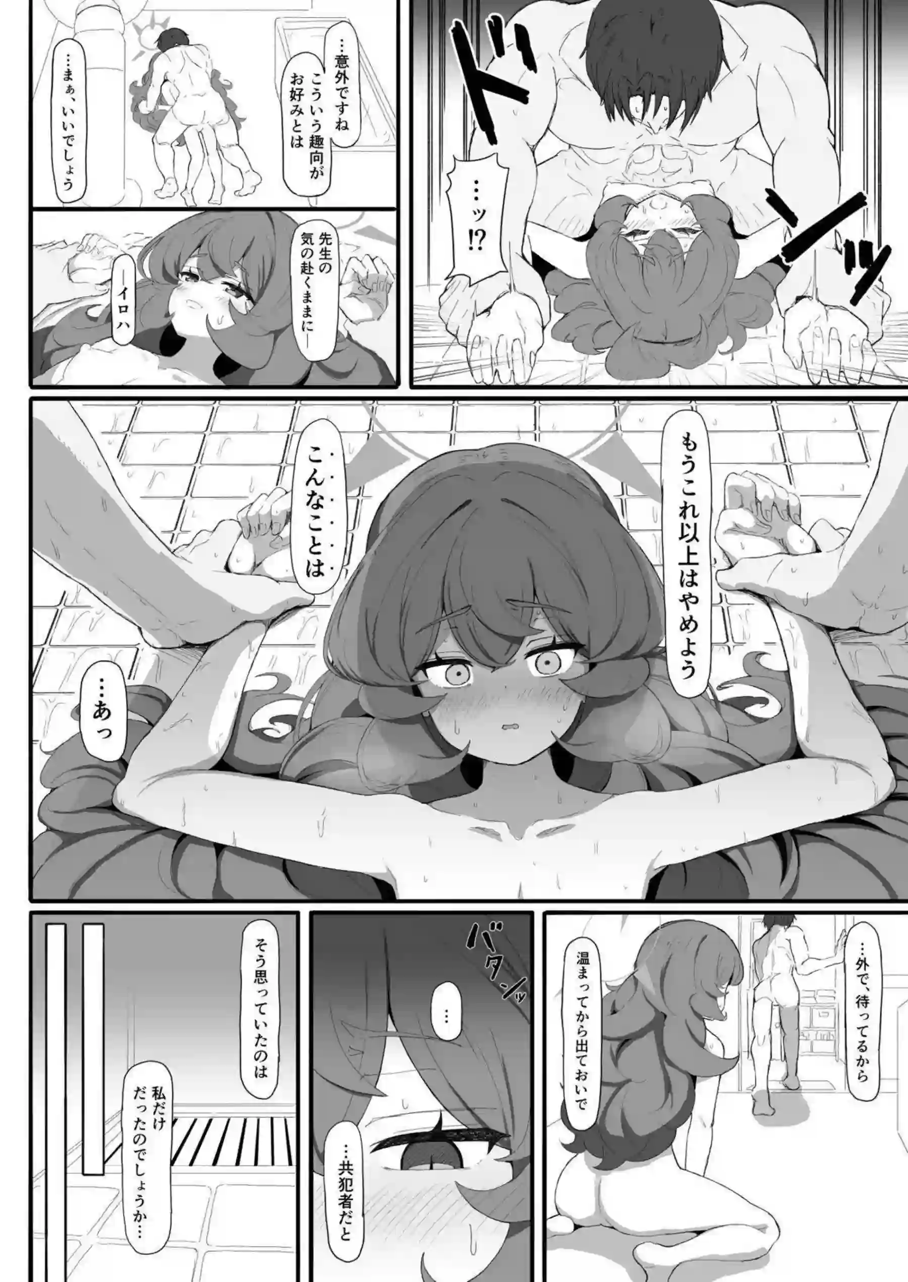 イロハが海辺の旅館で逃避行エッチをする！ キスを交わし中出しされ甘い時間を過ごす！ - PAGE 017