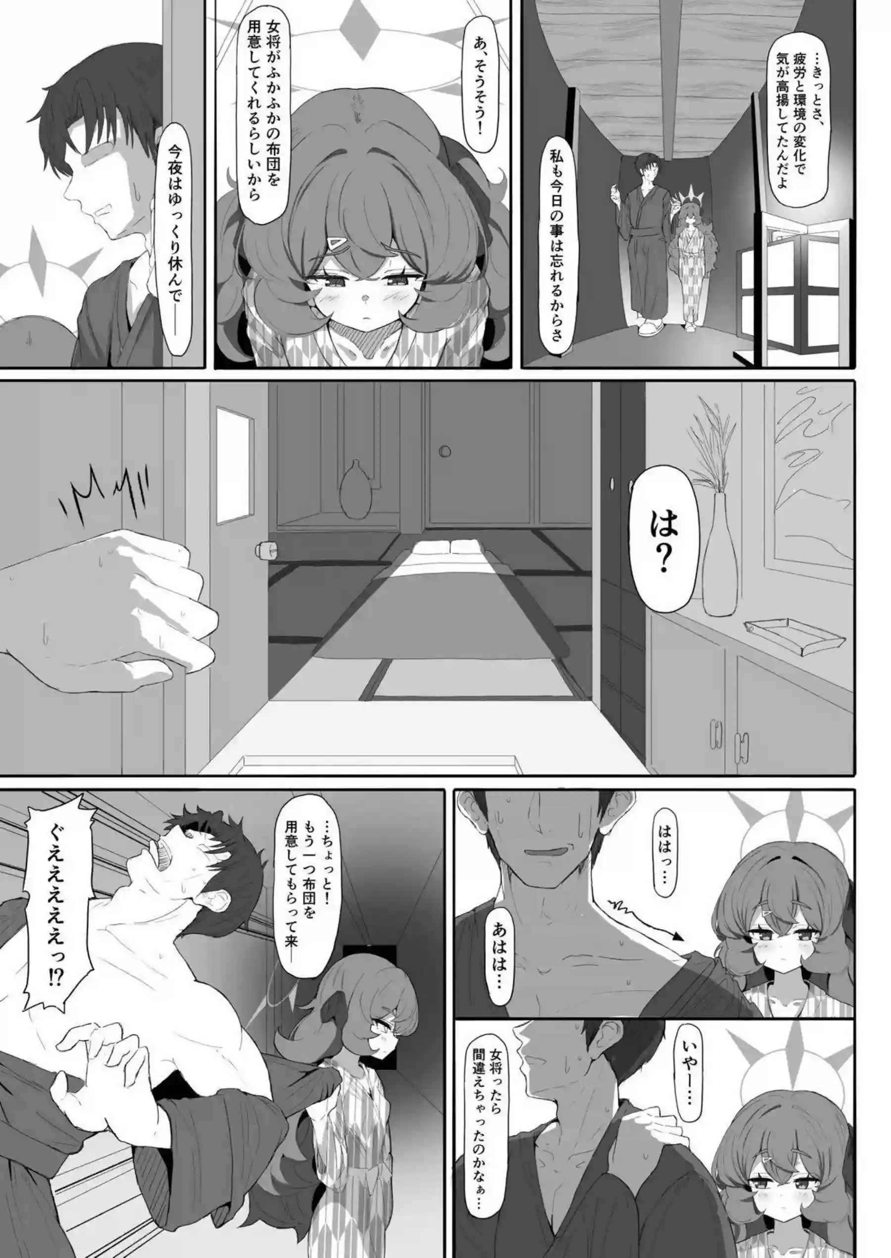 イロハが海辺の旅館で逃避行エッチをする！ キスを交わし中出しされ甘い時間を過ごす！ - PAGE 018