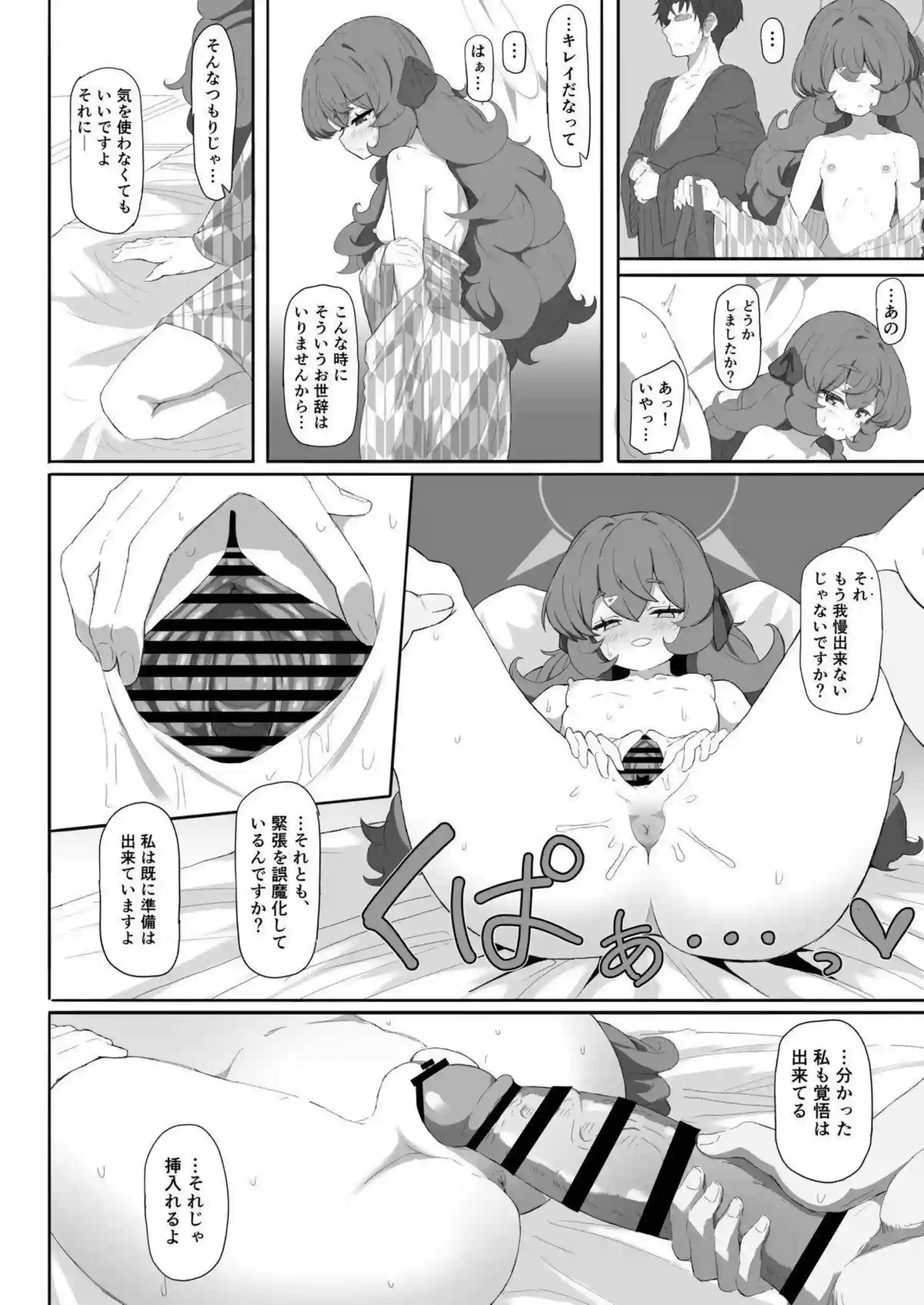 イロハが海辺の旅館で逃避行エッチをする！ キスを交わし中出しされ甘い時間を過ごす！ - PAGE 021