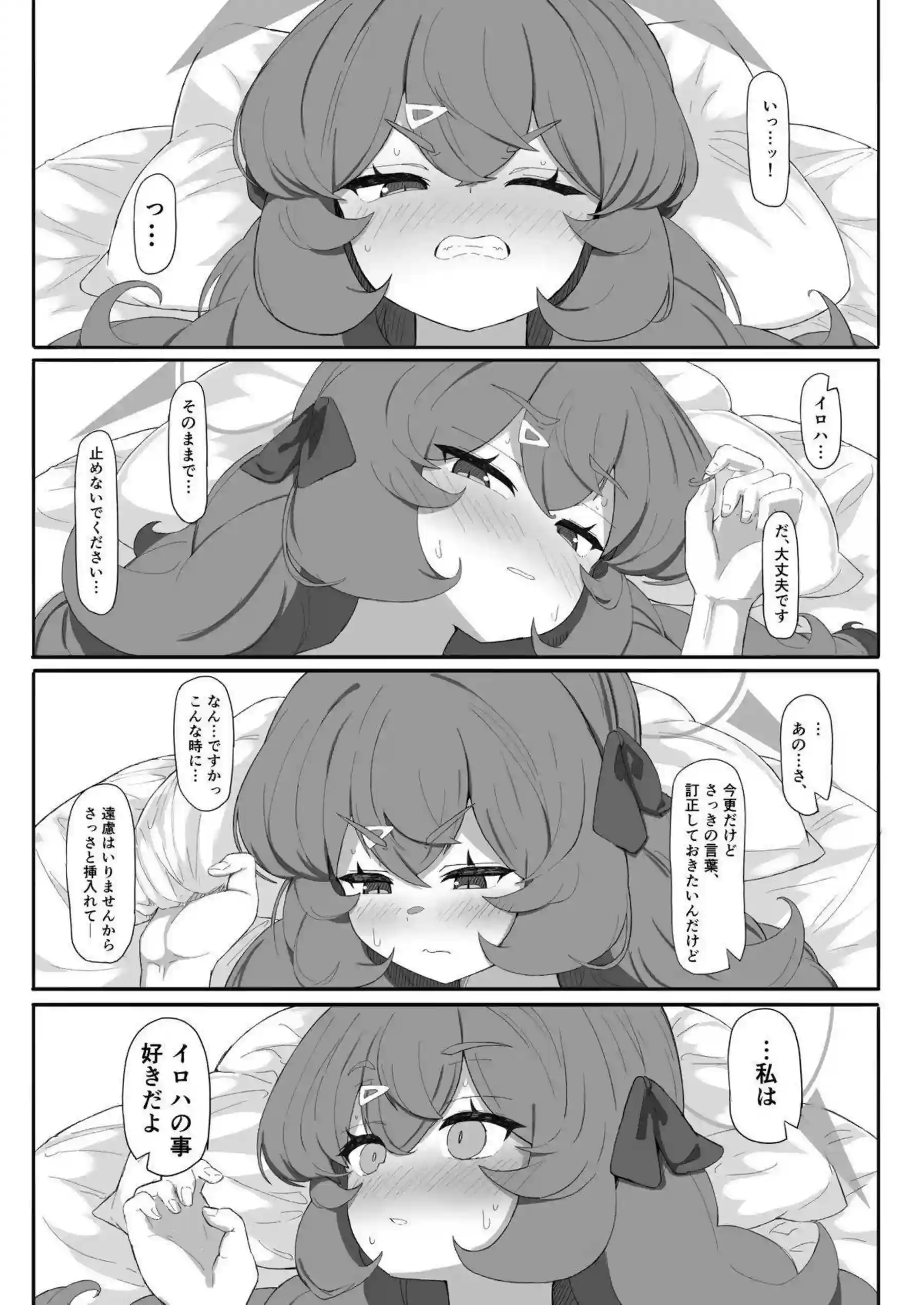 イロハが海辺の旅館で逃避行エッチをする！ キスを交わし中出しされ甘い時間を過ごす！ - PAGE 022