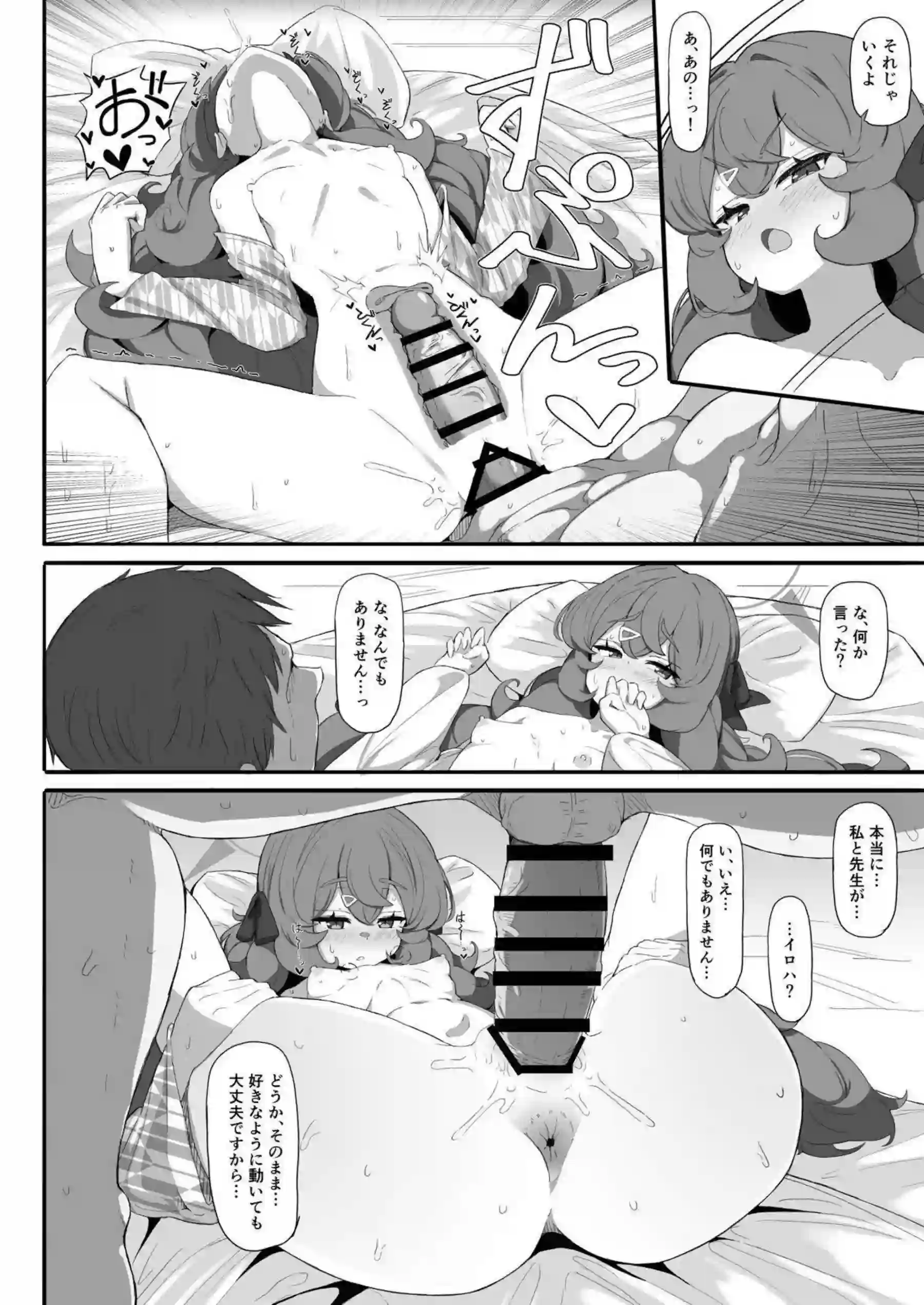 イロハが海辺の旅館で逃避行エッチをする！ キスを交わし中出しされ甘い時間を過ごす！ - PAGE 023