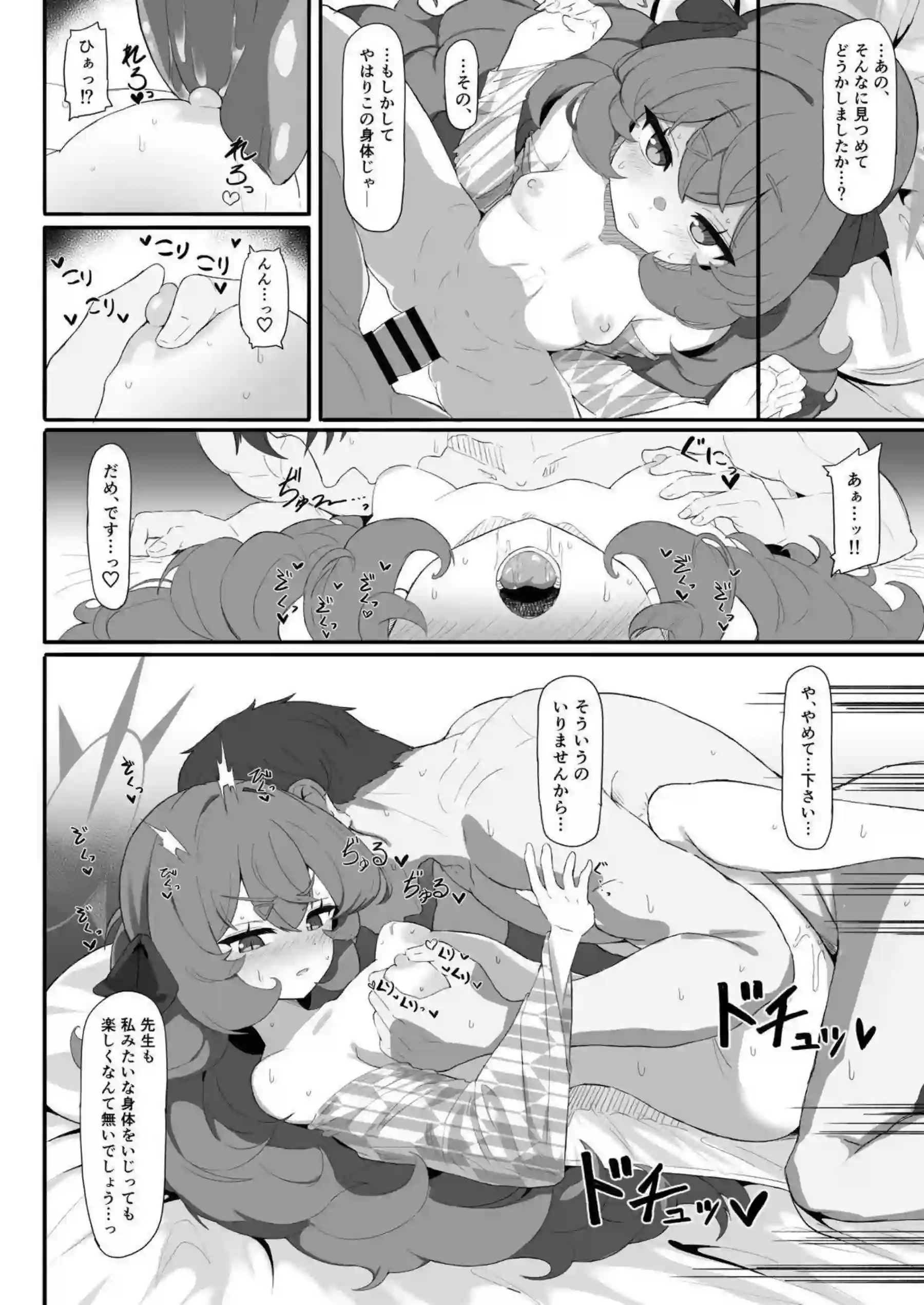 イロハが海辺の旅館で逃避行エッチをする！ キスを交わし中出しされ甘い時間を過ごす！ - PAGE 025