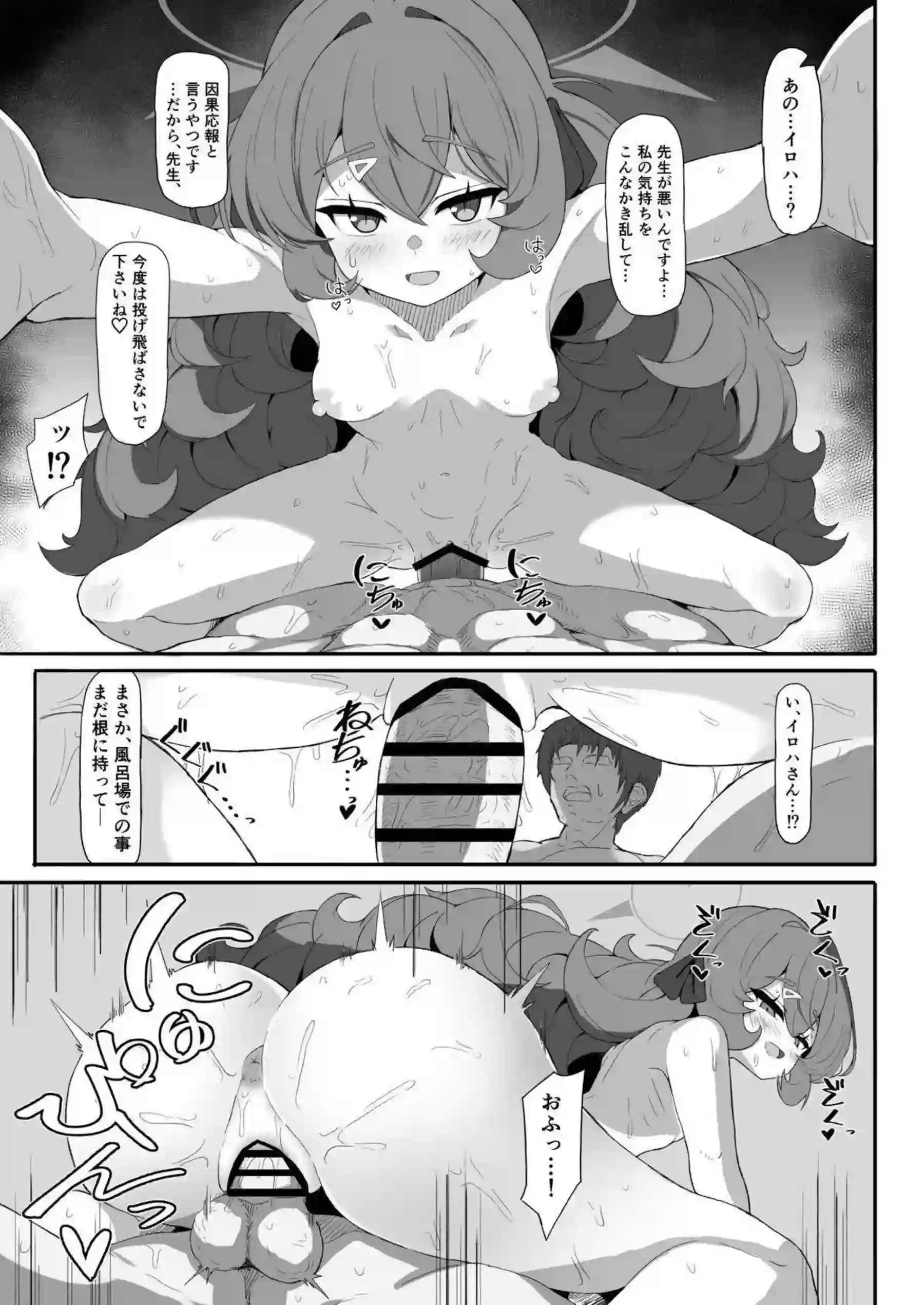イロハが海辺の旅館で逃避行エッチをする！ キスを交わし中出しされ甘い時間を過ごす！ - PAGE 036