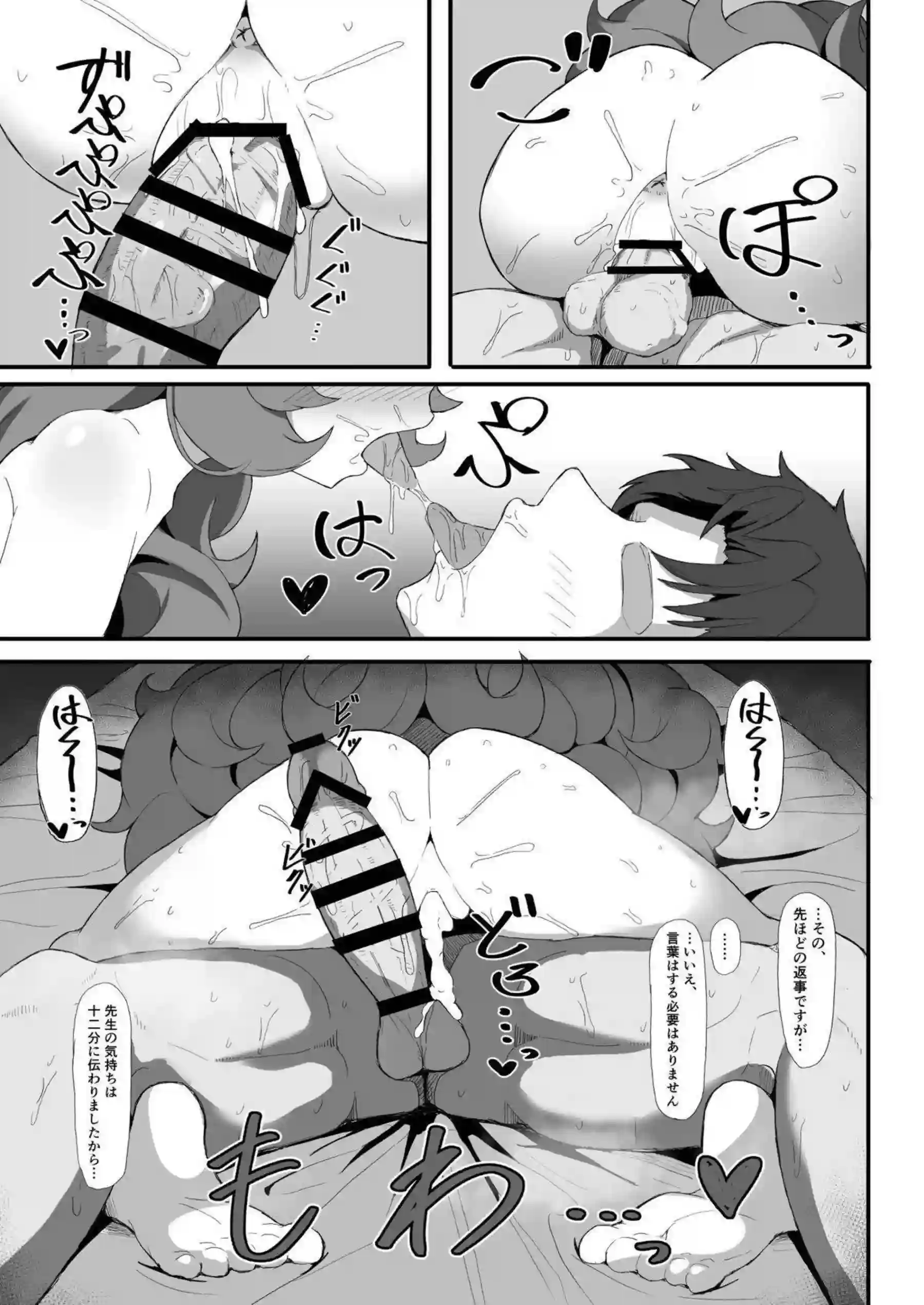 イロハが海辺の旅館で逃避行エッチをする！ キスを交わし中出しされ甘い時間を過ごす！ - PAGE 040