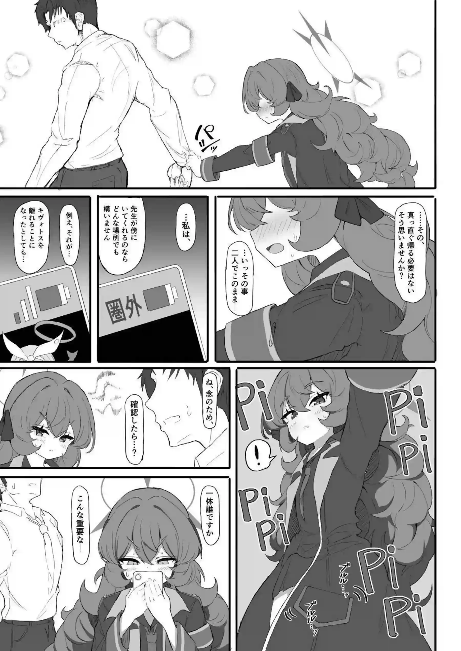 イロハが海辺の旅館で逃避行エッチをする！ キスを交わし中出しされ甘い時間を過ごす！ - PAGE 042