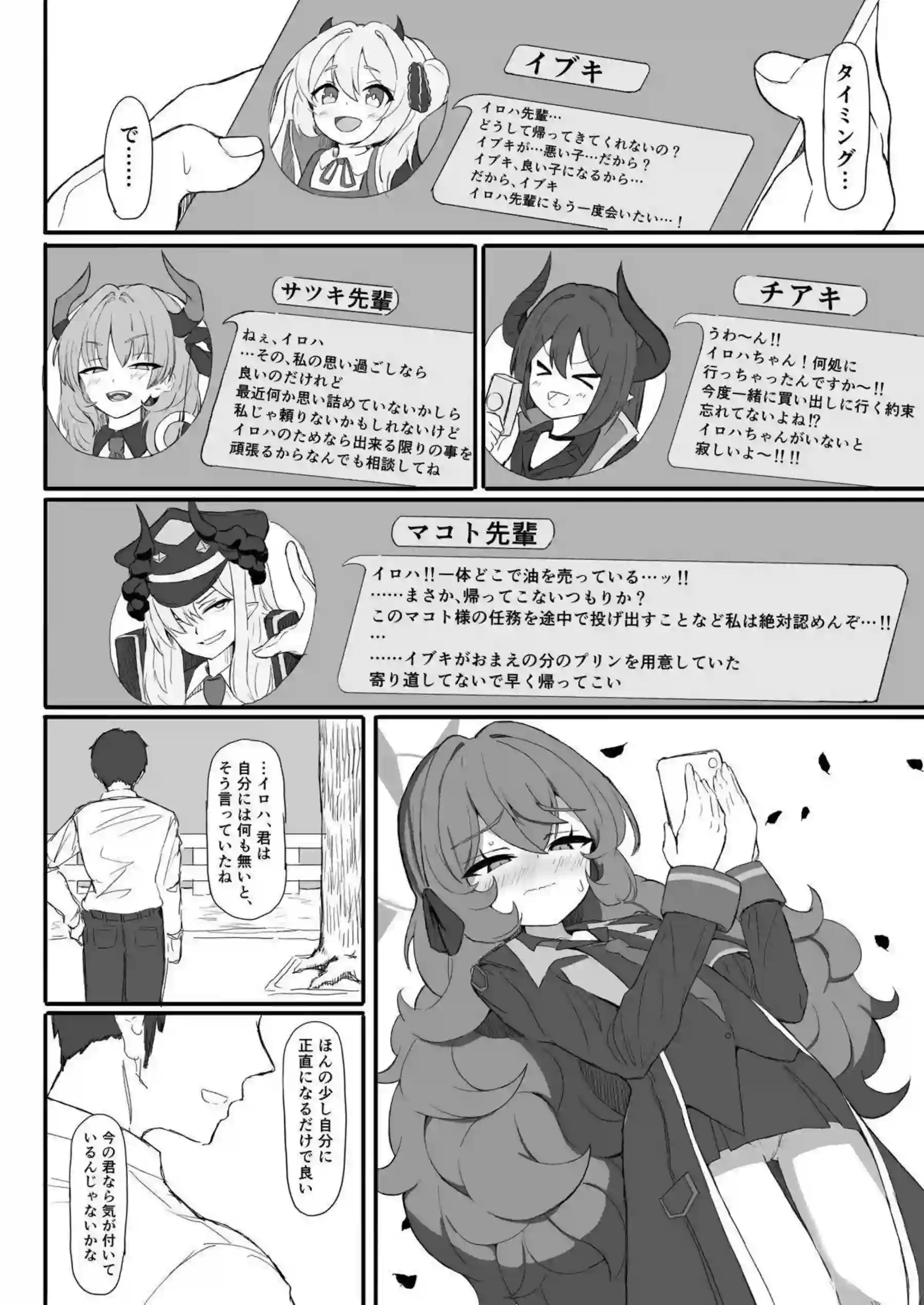 イロハが海辺の旅館で逃避行エッチをする！ キスを交わし中出しされ甘い時間を過ごす！ - PAGE 043