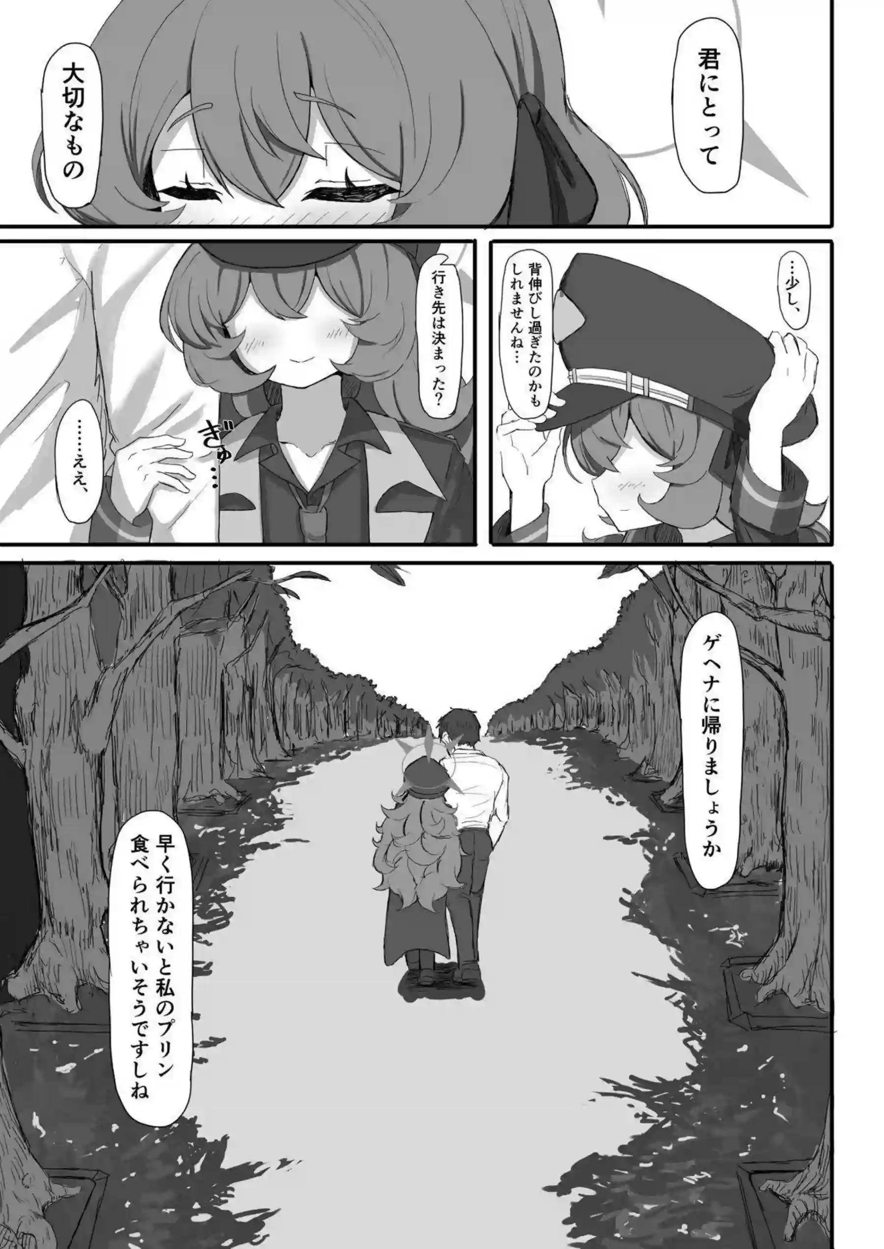 イロハが海辺の旅館で逃避行エッチをする！ キスを交わし中出しされ甘い時間を過ごす！ - PAGE 044