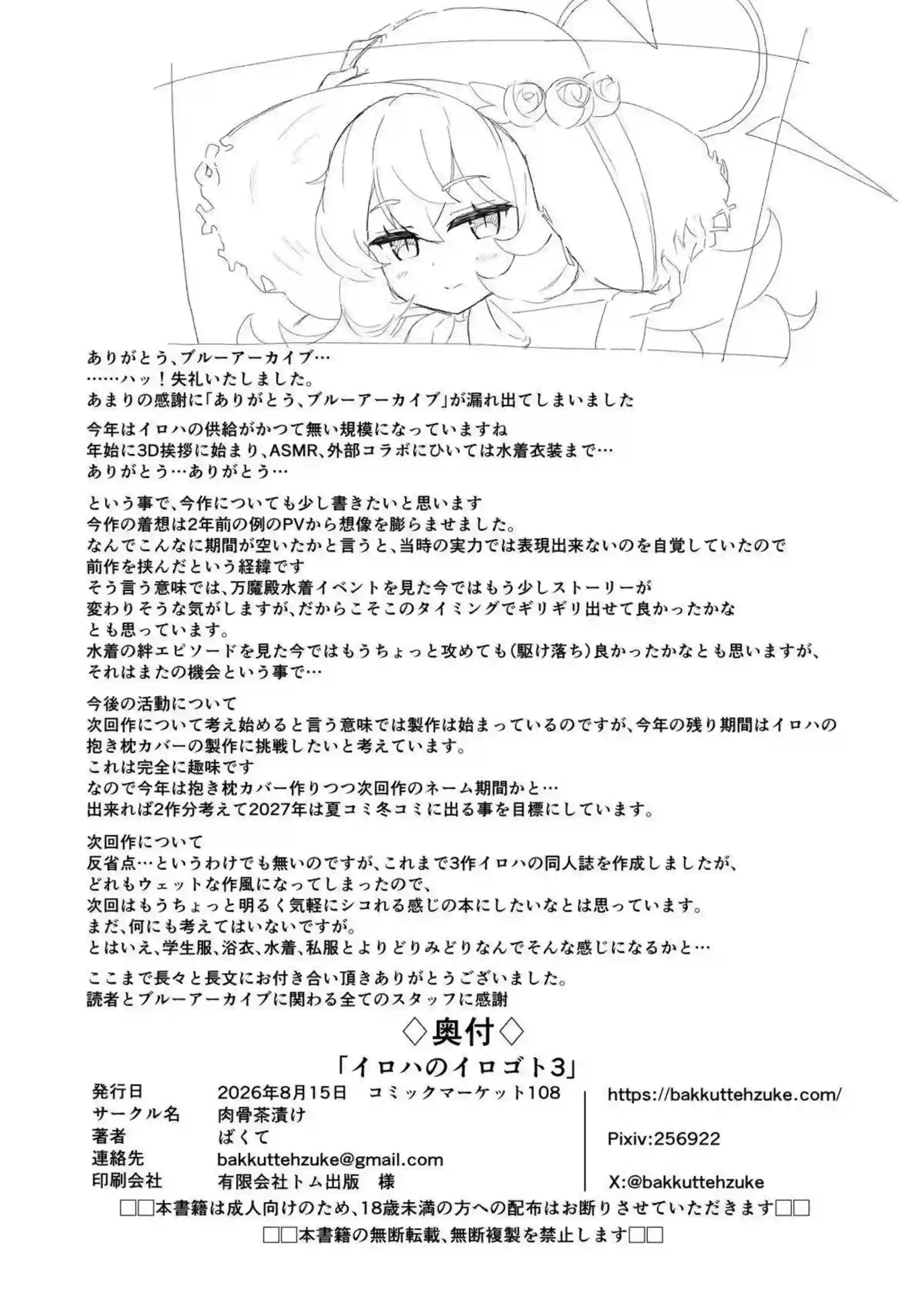 イロハが海辺の旅館で逃避行エッチをする！ キスを交わし中出しされ甘い時間を過ごす！ - PAGE 045