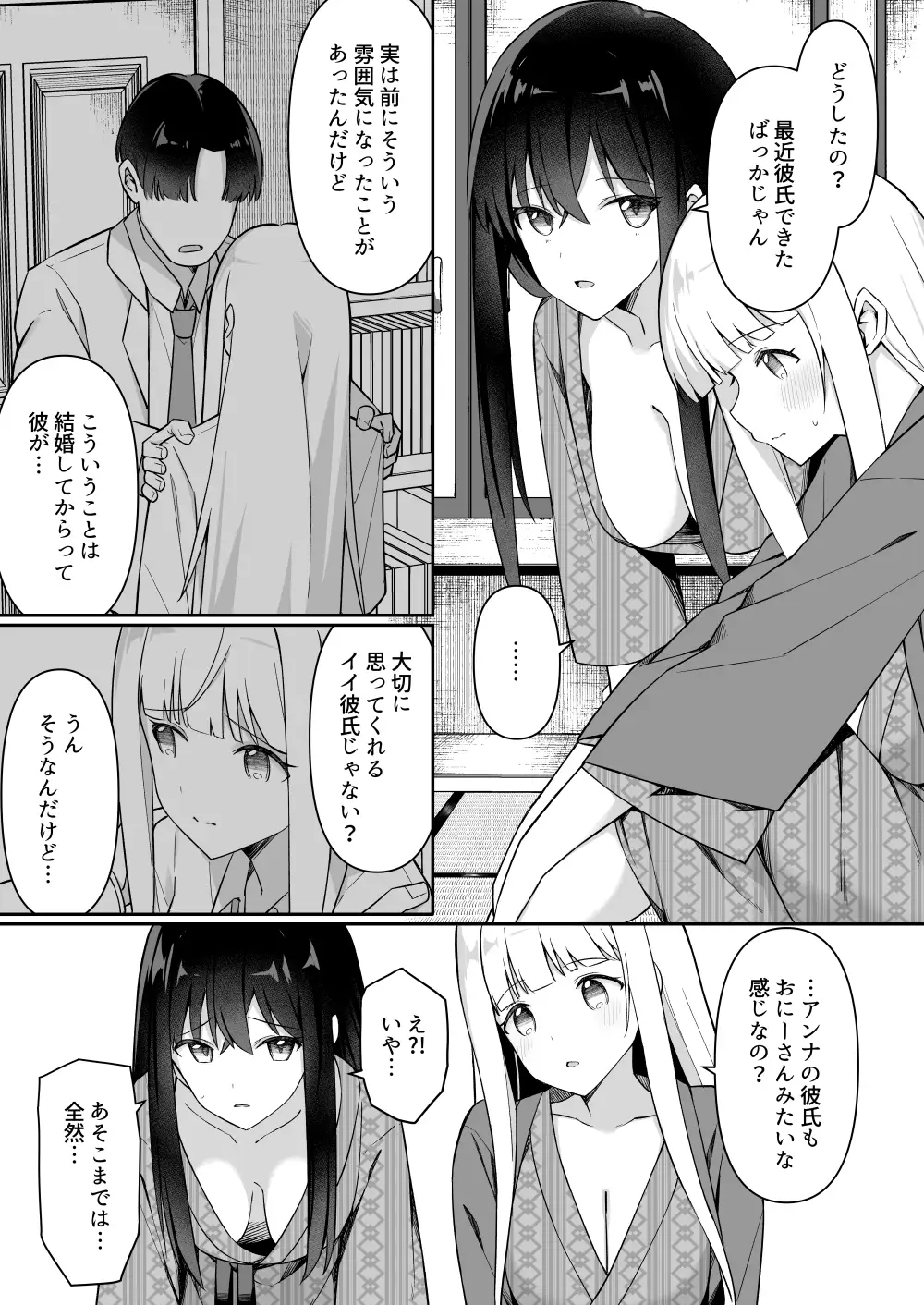 修学旅行で温泉旅館に来たギャル、仲居のデカちんぽでわからせ絶頂3[HeartBreak] - PAGE 003