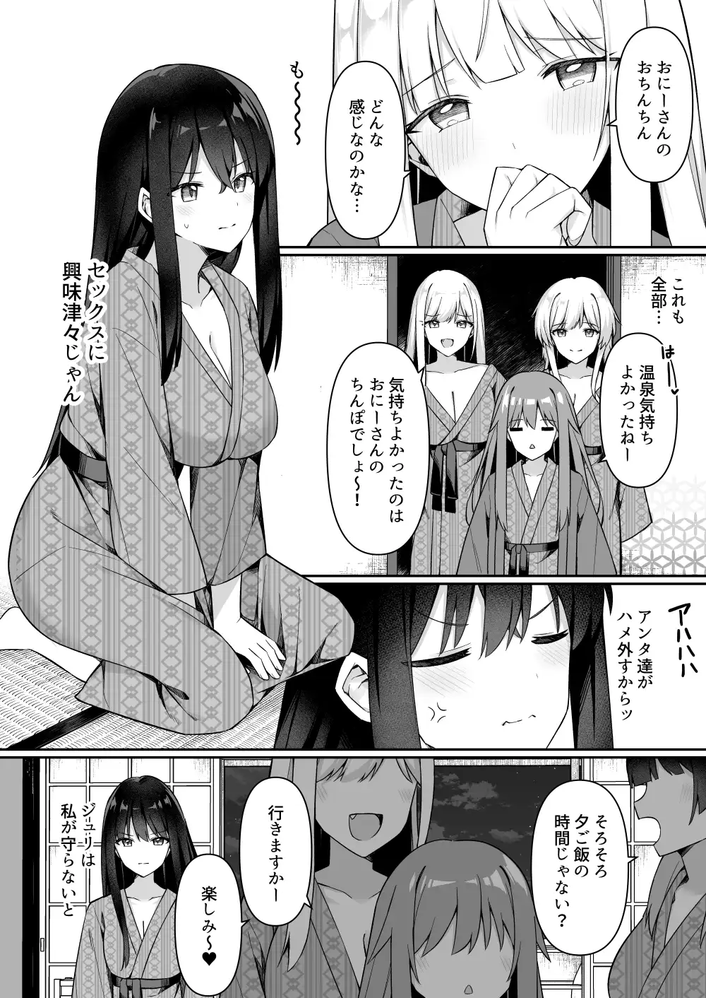 修学旅行で温泉旅館に来たギャル、仲居のデカちんぽでわからせ絶頂3[HeartBreak] - PAGE 004