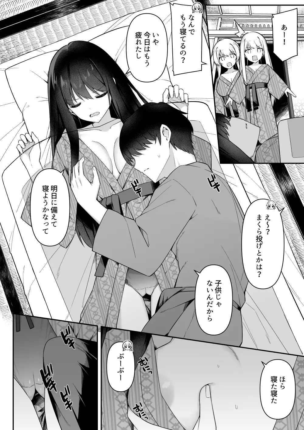 修学旅行で温泉旅館に来たギャル、仲居のデカちんぽでわからせ絶頂3[HeartBreak] - PAGE 005