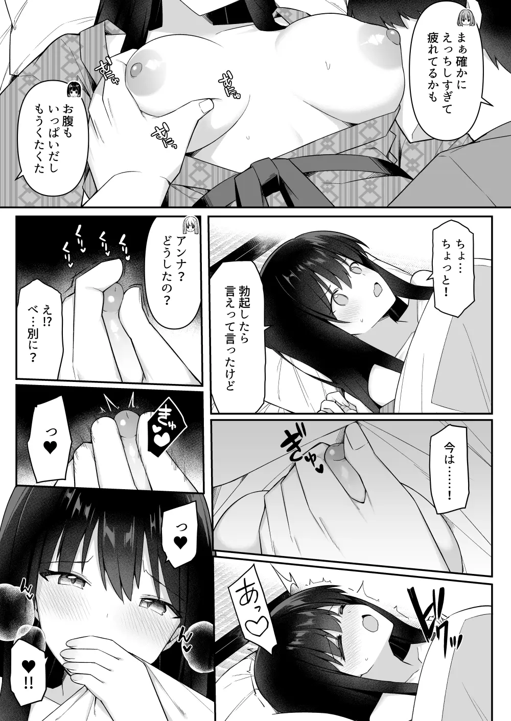 修学旅行で温泉旅館に来たギャル、仲居のデカちんぽでわからせ絶頂3[HeartBreak] - PAGE 006