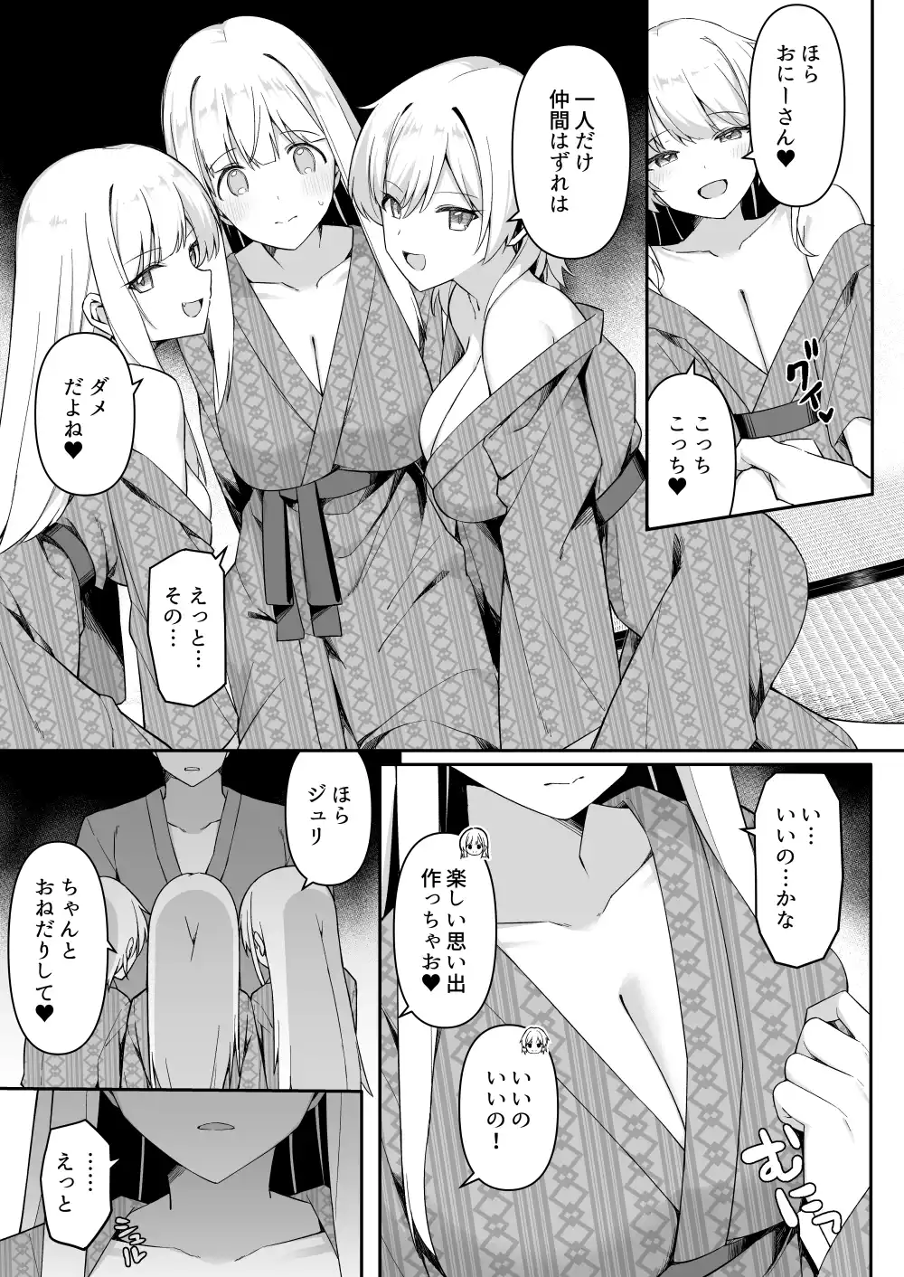 修学旅行で温泉旅館に来たギャル、仲居のデカちんぽでわからせ絶頂3[HeartBreak] - PAGE 011