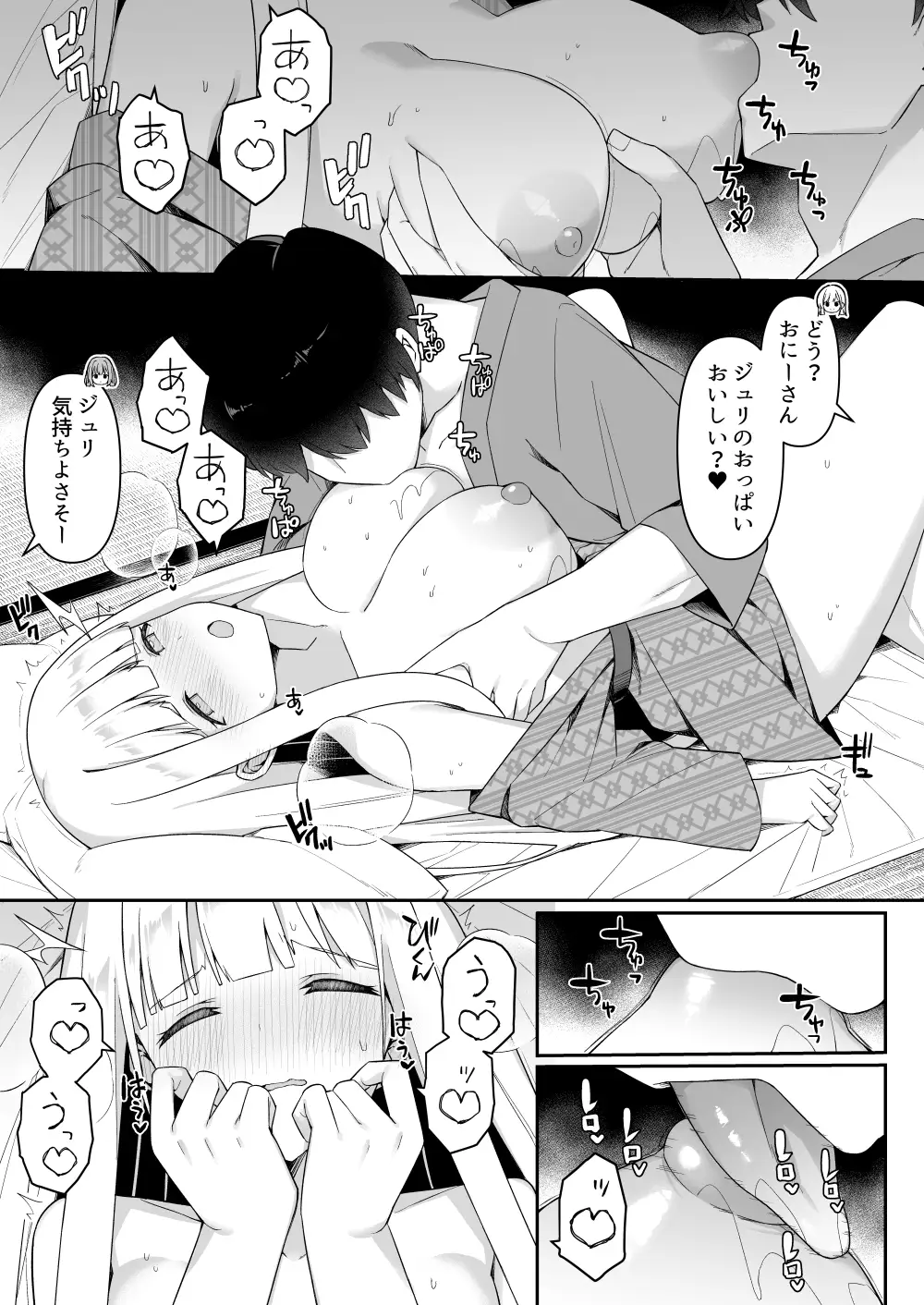 修学旅行で温泉旅館に来たギャル、仲居のデカちんぽでわからせ絶頂3[HeartBreak] - PAGE 013