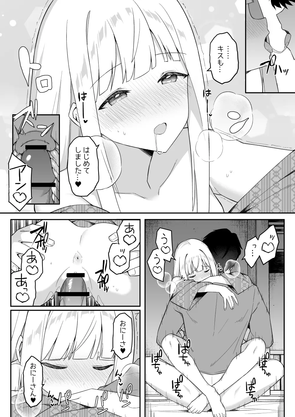 修学旅行で温泉旅館に来たギャル、仲居のデカちんぽでわからせ絶頂3[HeartBreak] - PAGE 015