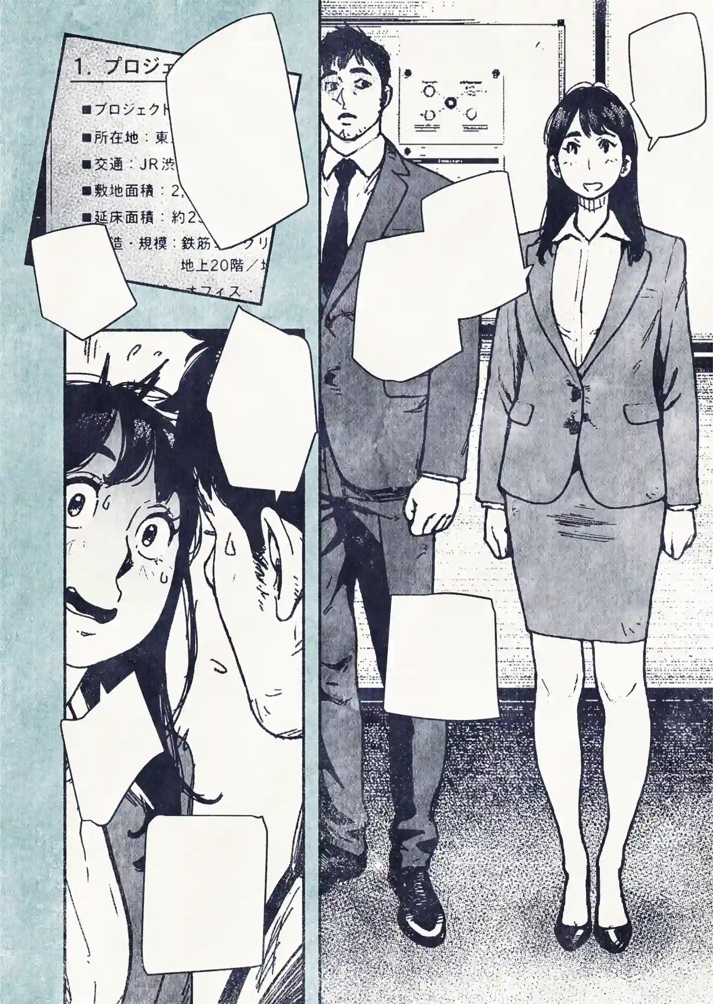 100日後に妊娠するOLさん！2[平仮名で、べろきす] - PAGE 002