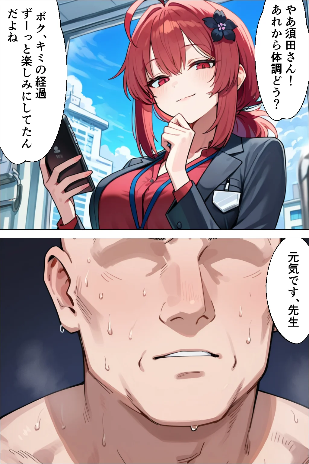 最上位の特権で生ハメセックスし放題 なかだしタウン2[ぬれうさぎ] - PAGE 002