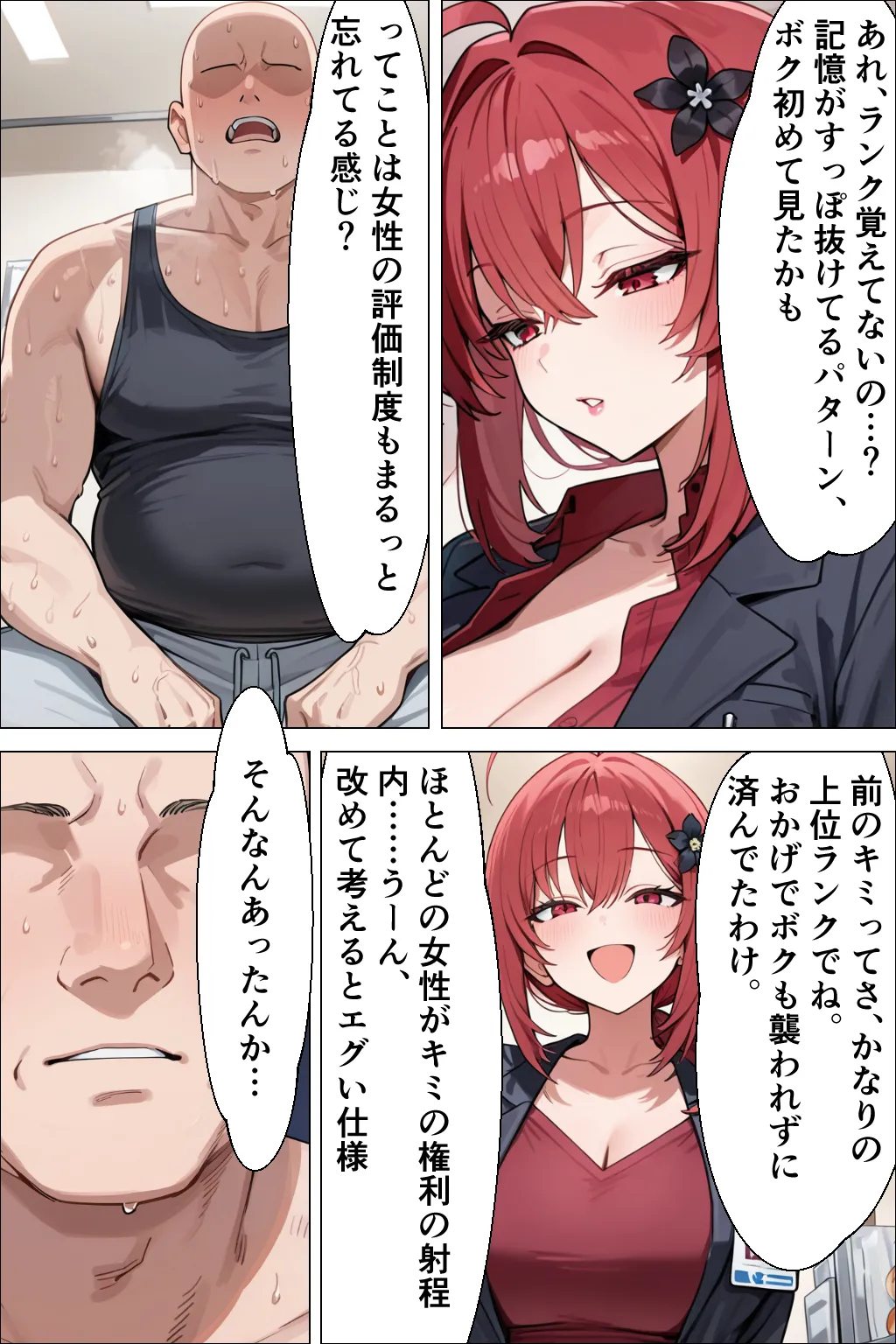 最上位の特権で生ハメセックスし放題 なかだしタウン2[ぬれうさぎ] - PAGE 005