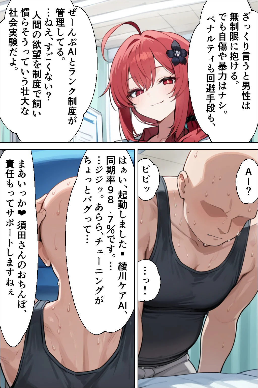 最上位の特権で生ハメセックスし放題 なかだしタウン2[ぬれうさぎ] - PAGE 006