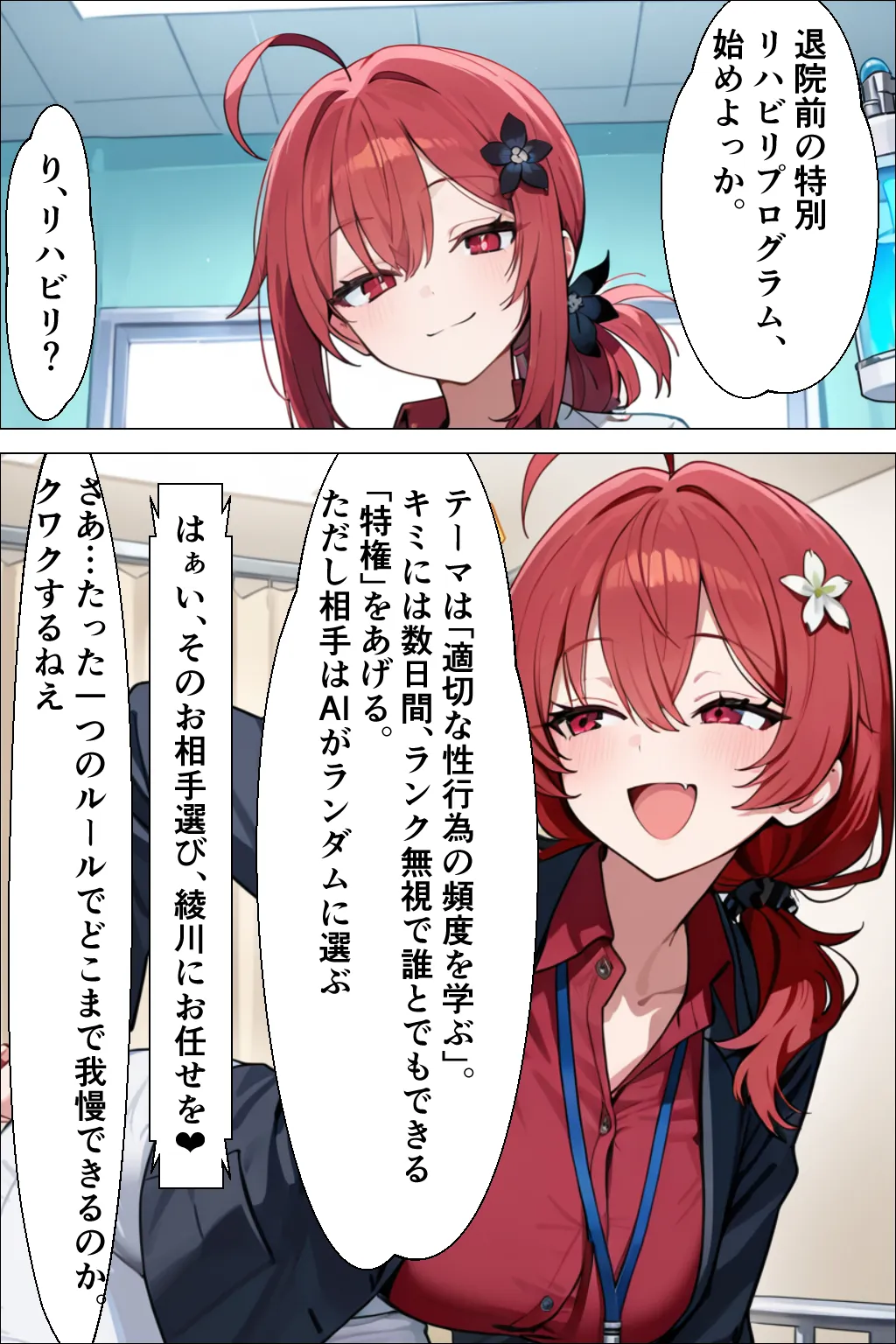 最上位の特権で生ハメセックスし放題 なかだしタウン2[ぬれうさぎ] - PAGE 008