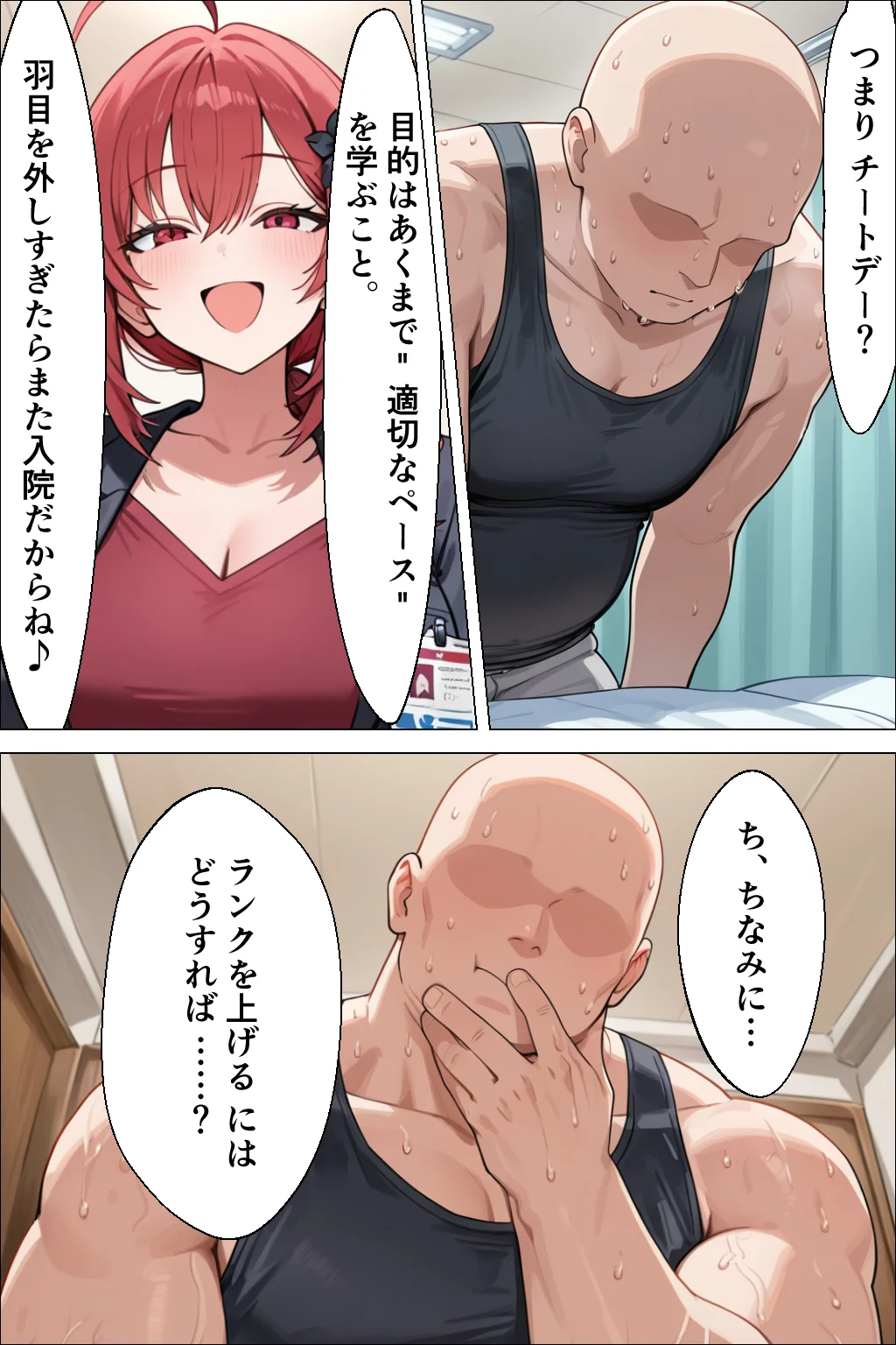 最上位の特権で生ハメセックスし放題 なかだしタウン2[ぬれうさぎ] - PAGE 009