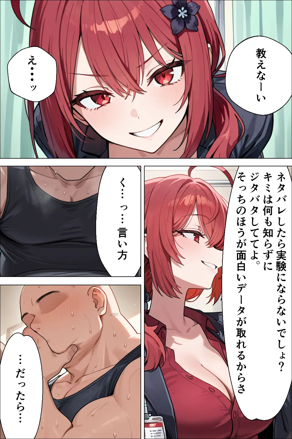 最上位の特権で生ハメセックスし放題 なかだしタウン2[ぬれうさぎ] - PAGE 010