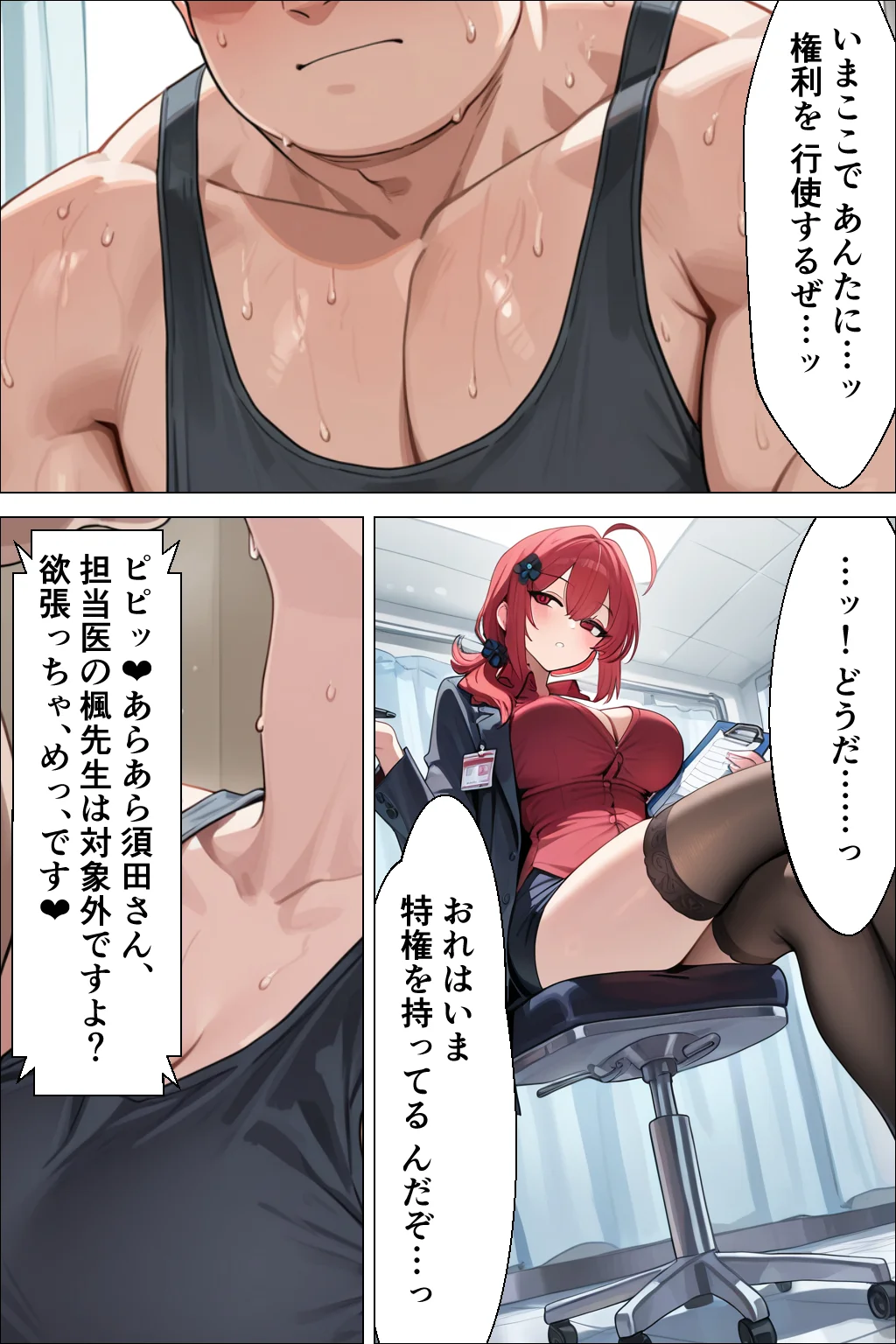 最上位の特権で生ハメセックスし放題 なかだしタウン2[ぬれうさぎ] - PAGE 011
