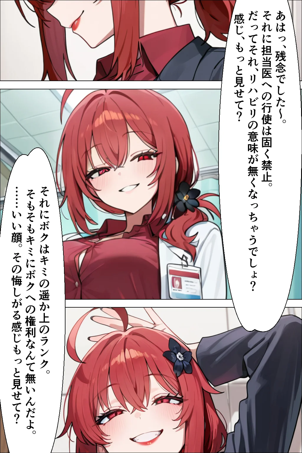 最上位の特権で生ハメセックスし放題 なかだしタウン2[ぬれうさぎ] - PAGE 012