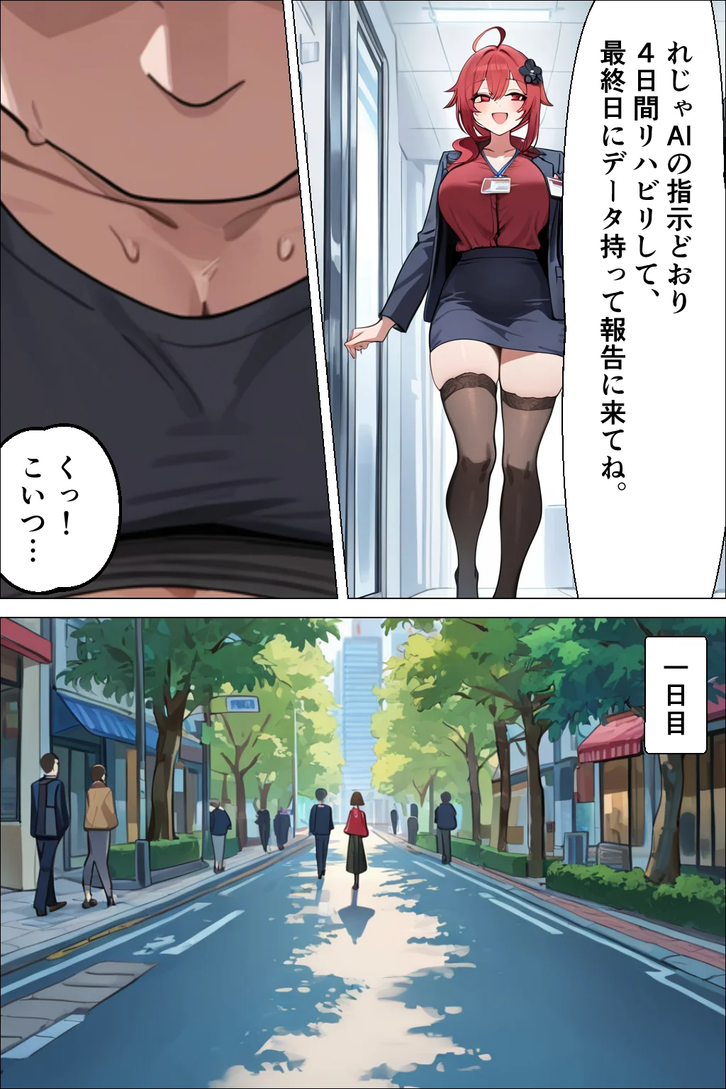 最上位の特権で生ハメセックスし放題 なかだしタウン2[ぬれうさぎ] - PAGE 013