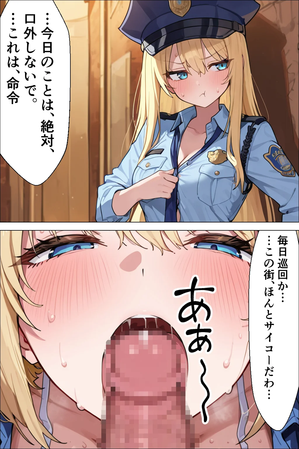最上位の特権で生ハメセックスし放題 なかだしタウン2[ぬれうさぎ] - PAGE 037