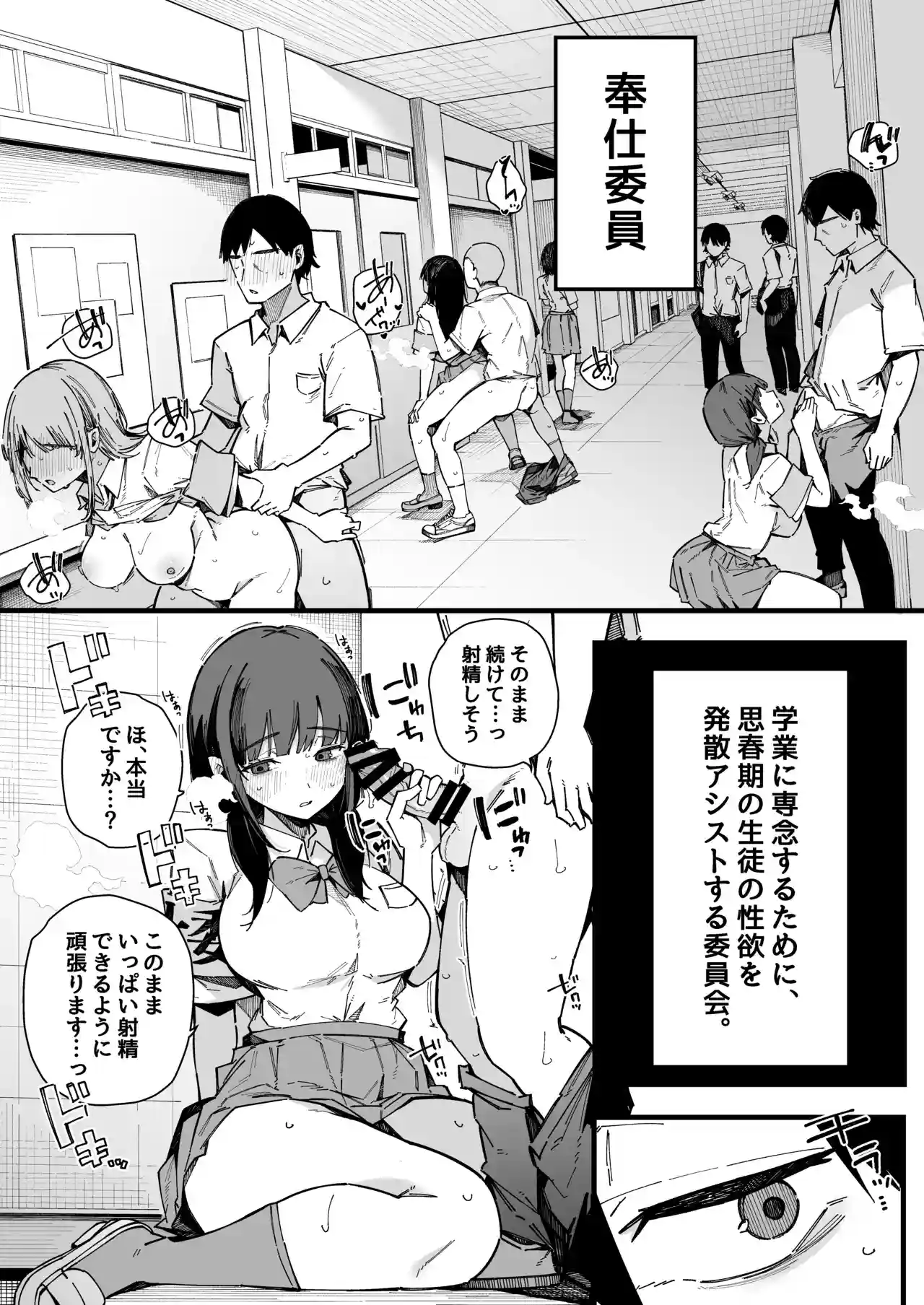 転校先の学校で女子生徒の性欲を解消する係になった話。[BlossomSphere] - PAGE 003