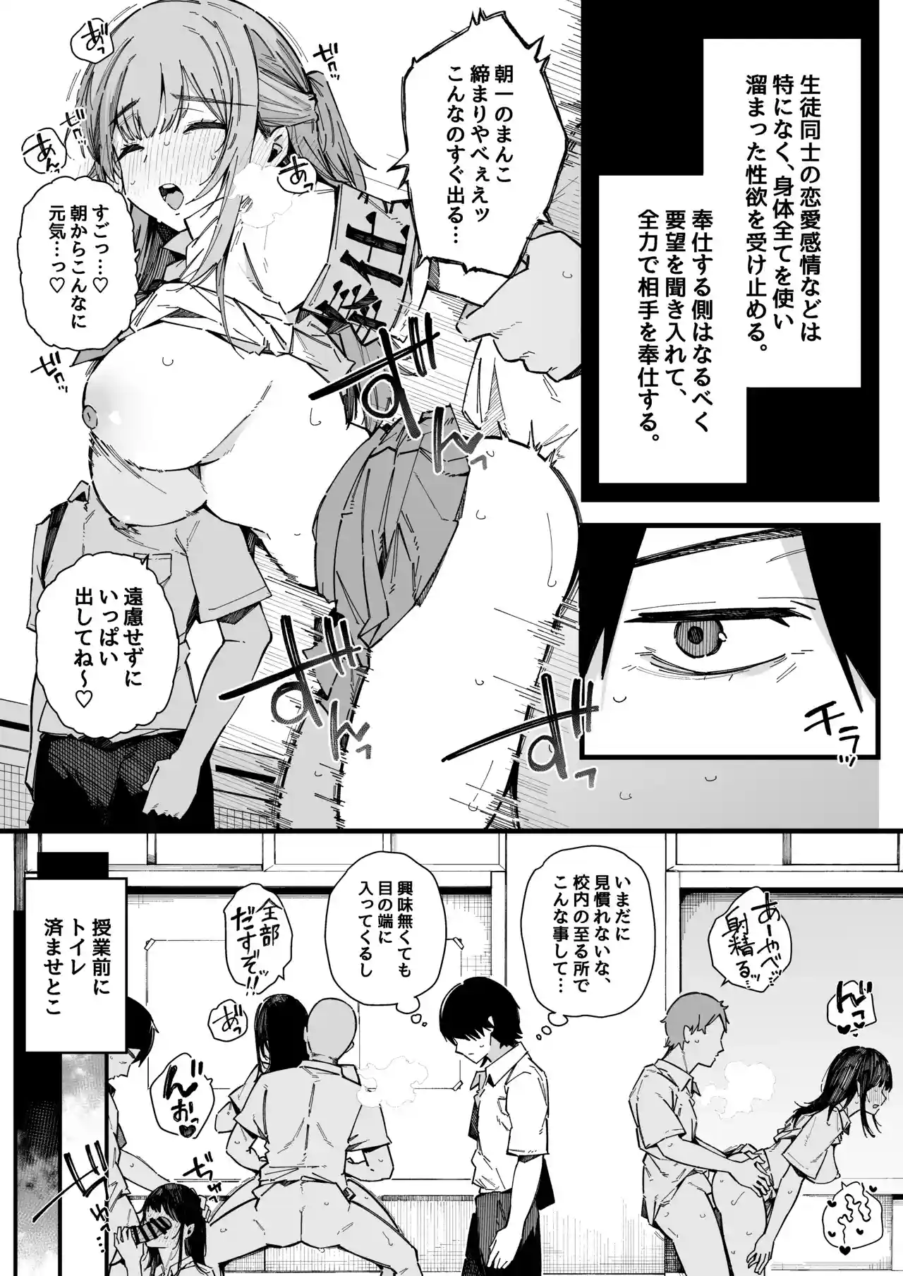 転校先の学校で女子生徒の性欲を解消する係になった話。[BlossomSphere] - PAGE 004