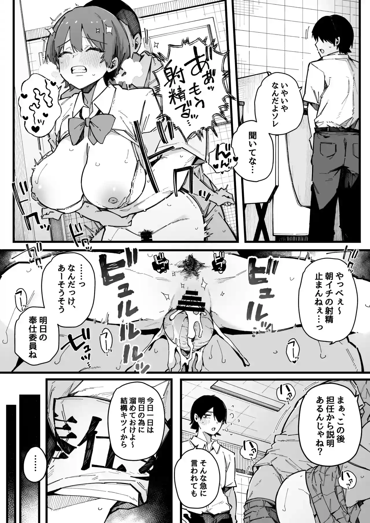 転校先の学校で女子生徒の性欲を解消する係になった話。[BlossomSphere] - PAGE 007