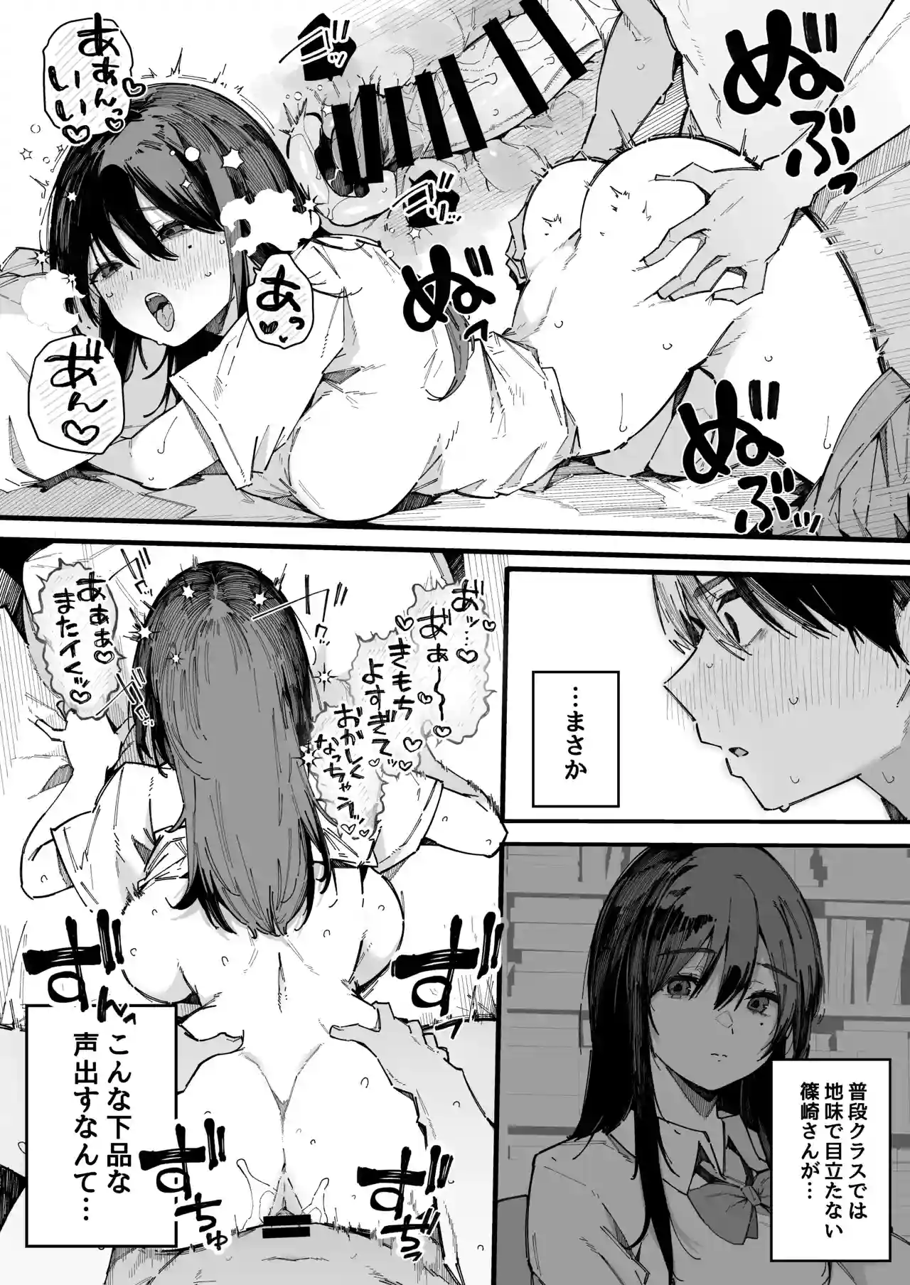 転校先の学校で女子生徒の性欲を解消する係になった話。[BlossomSphere] - PAGE 027
