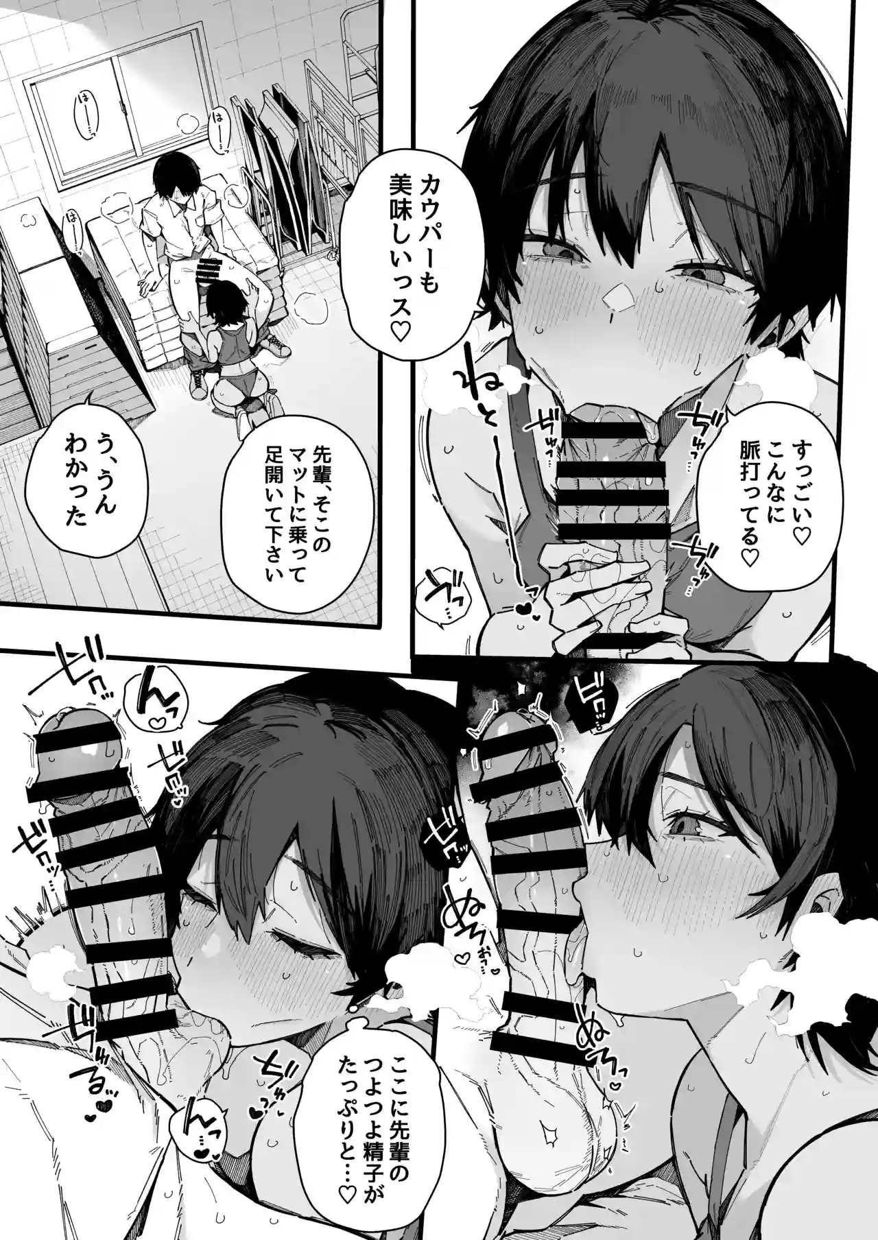 転校先の学校で女子生徒の性欲を解消する係になった話。[BlossomSphere] - PAGE 042