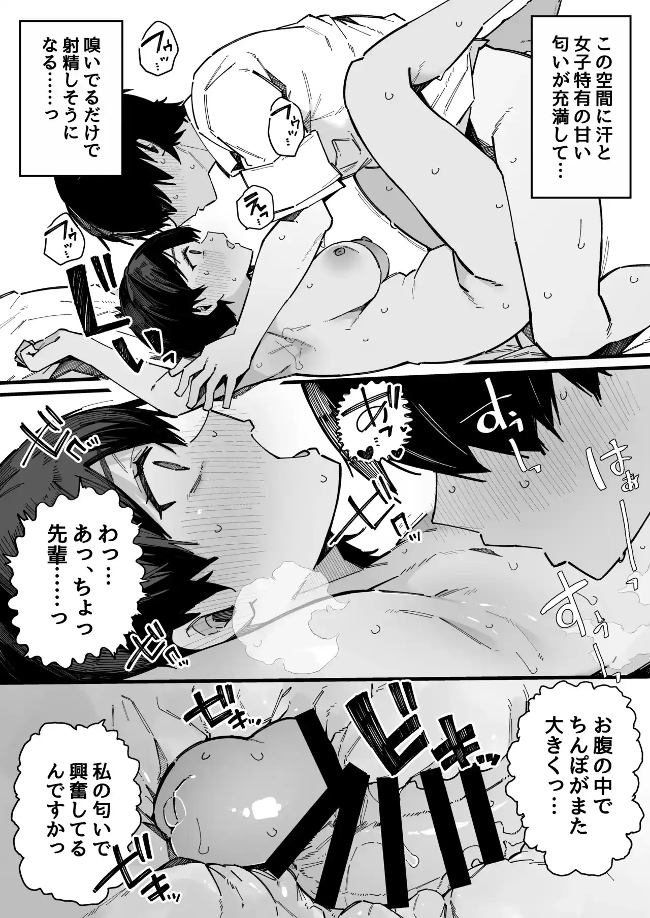 転校先の学校で女子生徒の性欲を解消する係になった話。[BlossomSphere] - PAGE 049