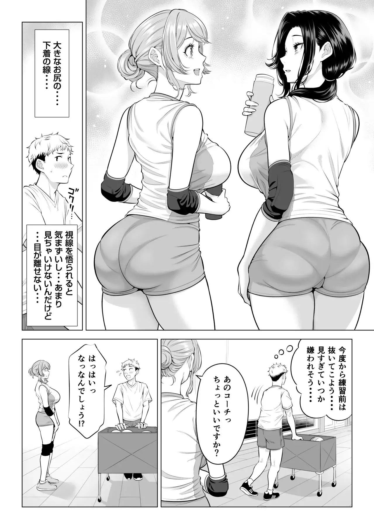 ママさんバレーなのにママじゃないからママにしてっ！！[伊達ろく] - PAGE 008