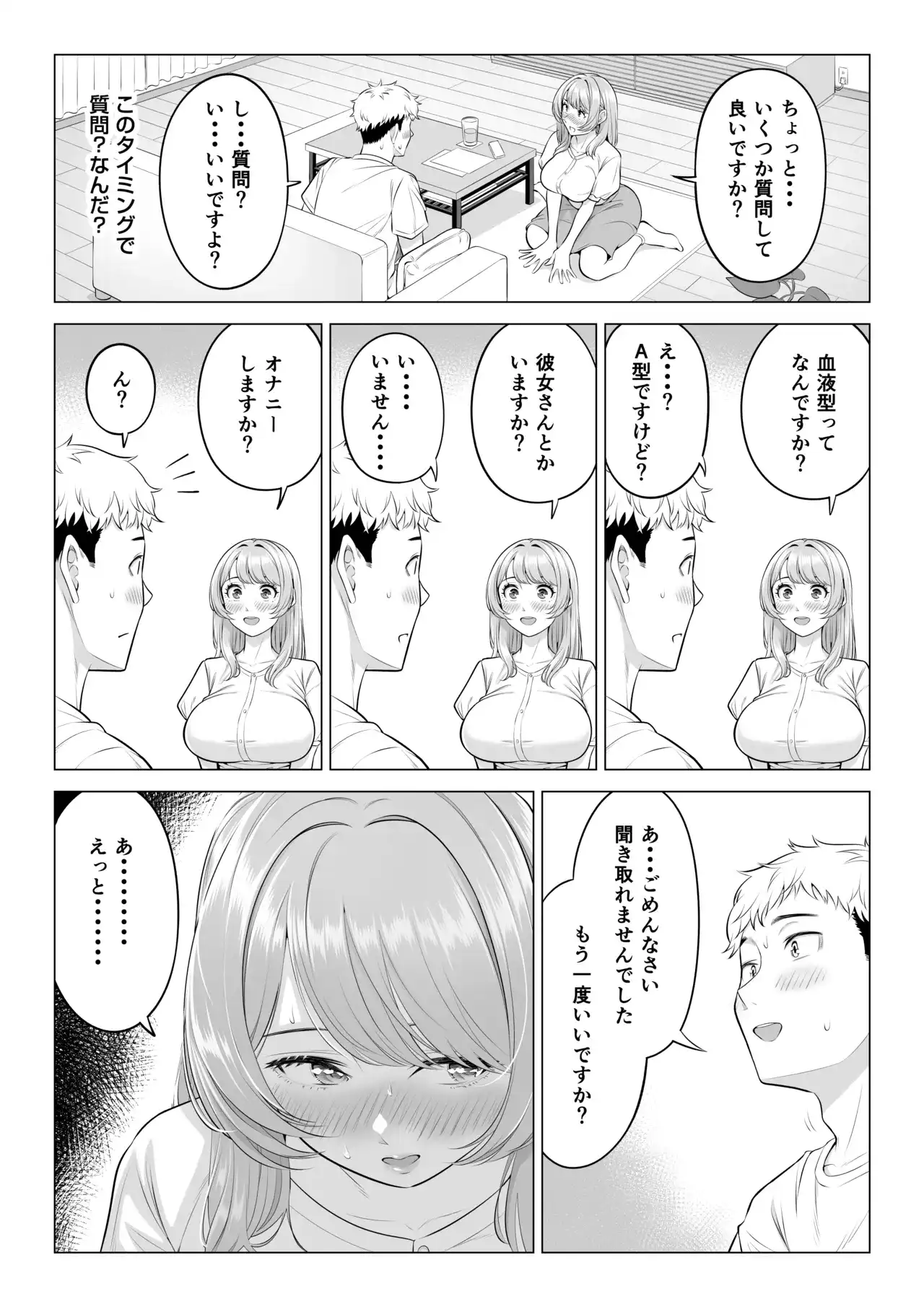 ママさんバレーなのにママじゃないからママにしてっ！！[伊達ろく] - PAGE 015