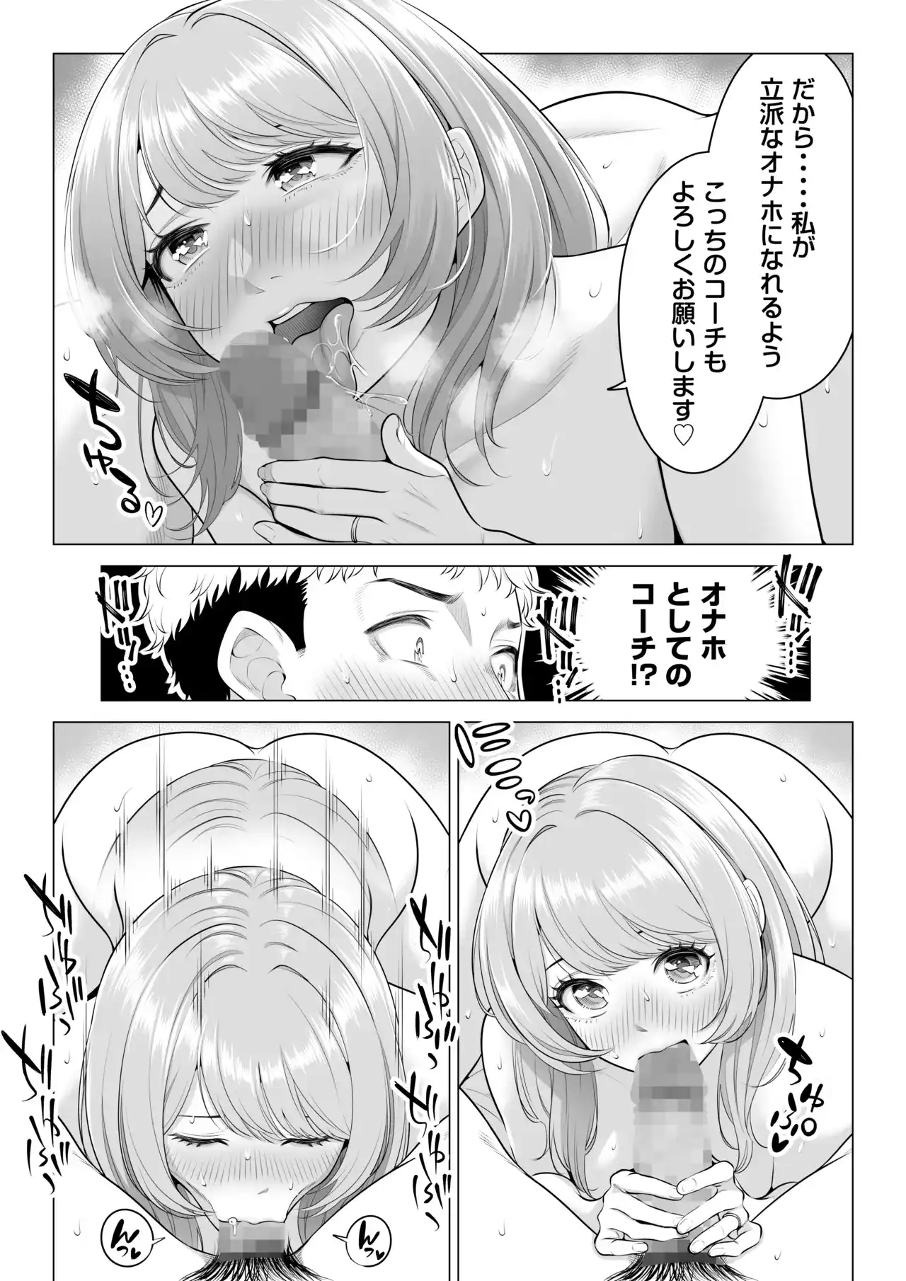 ママさんバレーなのにママじゃないからママにしてっ！！[伊達ろく] - PAGE 028