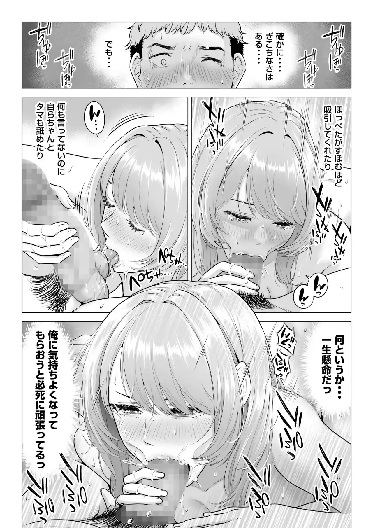 ママさんバレーなのにママじゃないからママにしてっ！！[伊達ろく] - PAGE 030