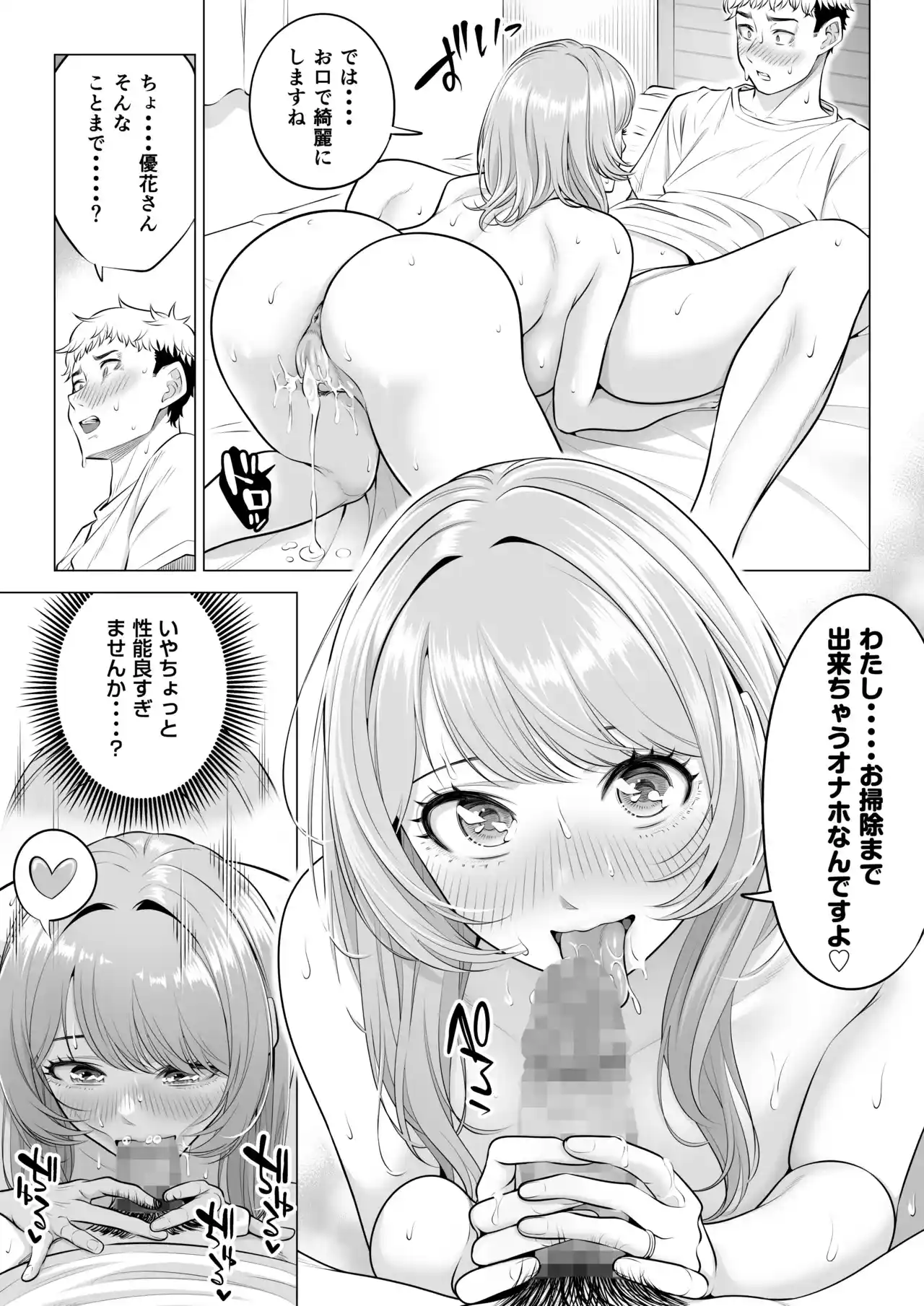 ママさんバレーなのにママじゃないからママにしてっ！！[伊達ろく] - PAGE 045