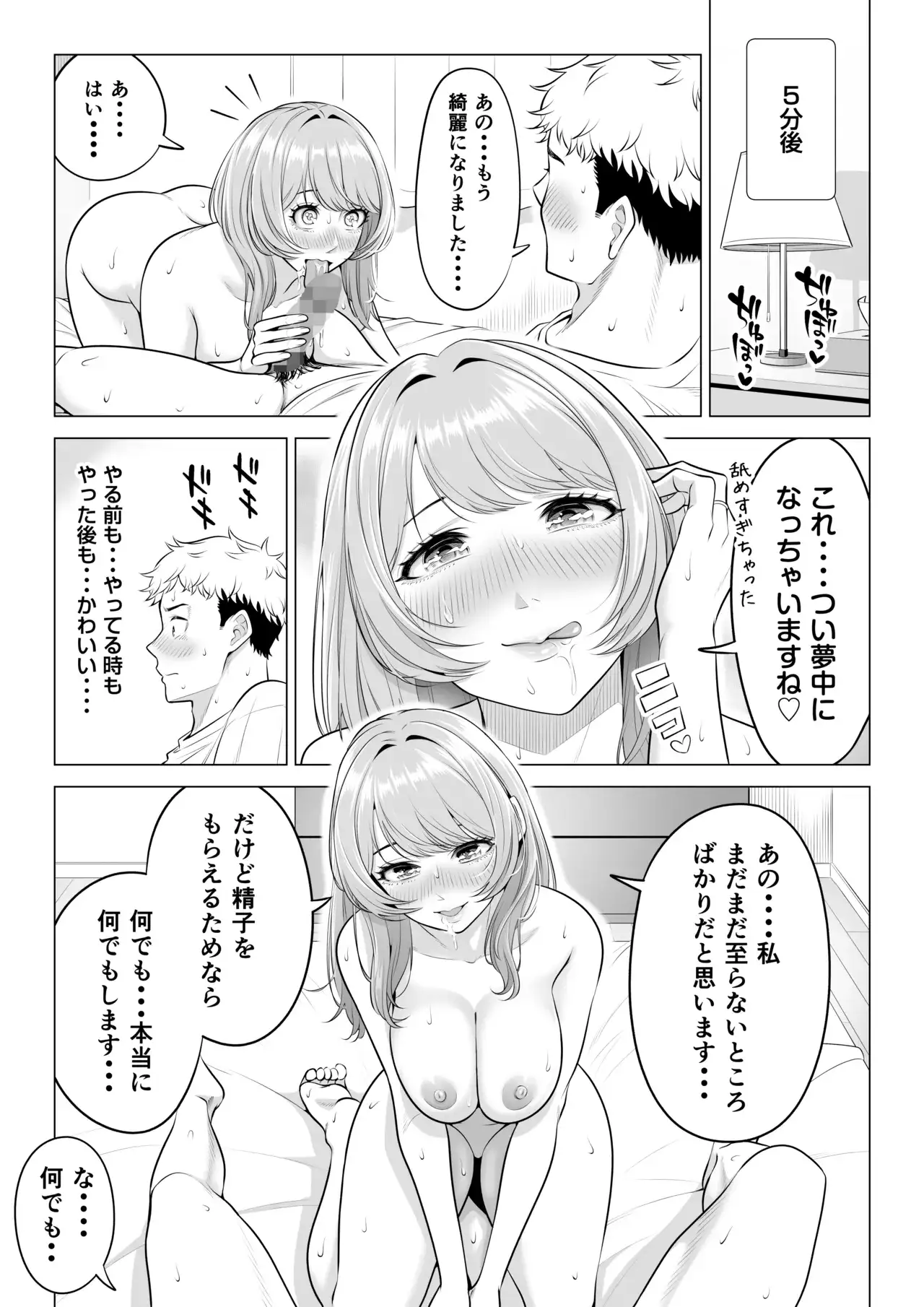 ママさんバレーなのにママじゃないからママにしてっ！！[伊達ろく] - PAGE 046