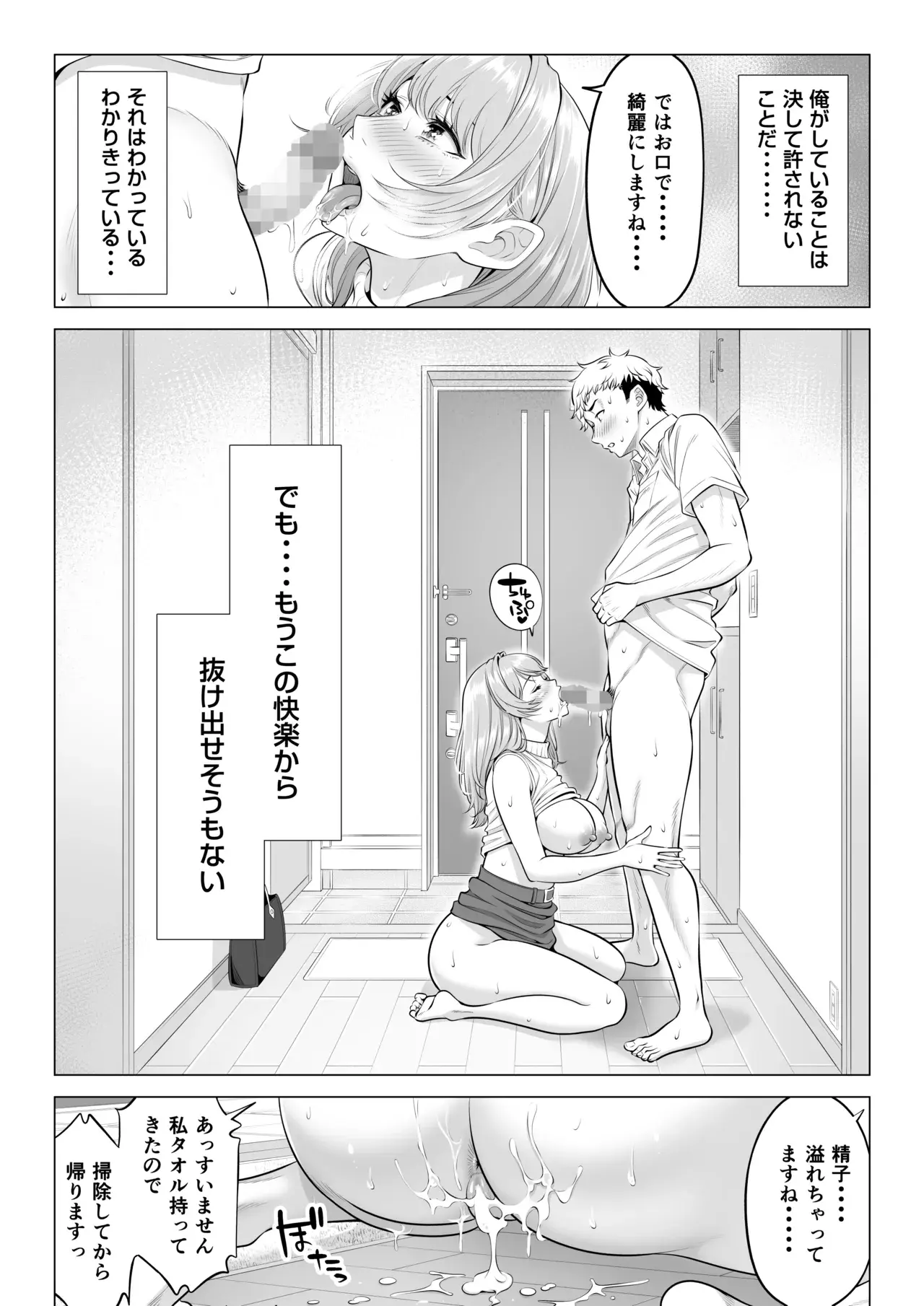 ママさんバレーなのにママじゃないからママにしてっ！！[伊達ろく] - PAGE 063