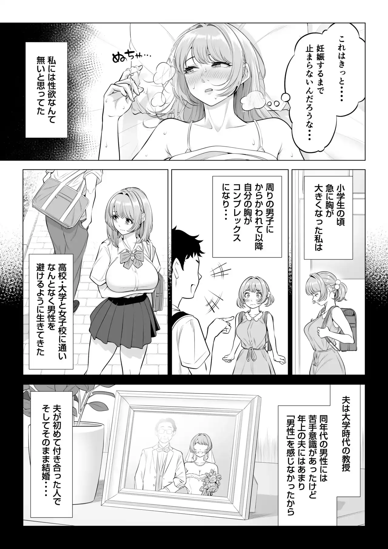 ママさんバレーなのにママじゃないからママにしてっ！！[伊達ろく] - PAGE 065