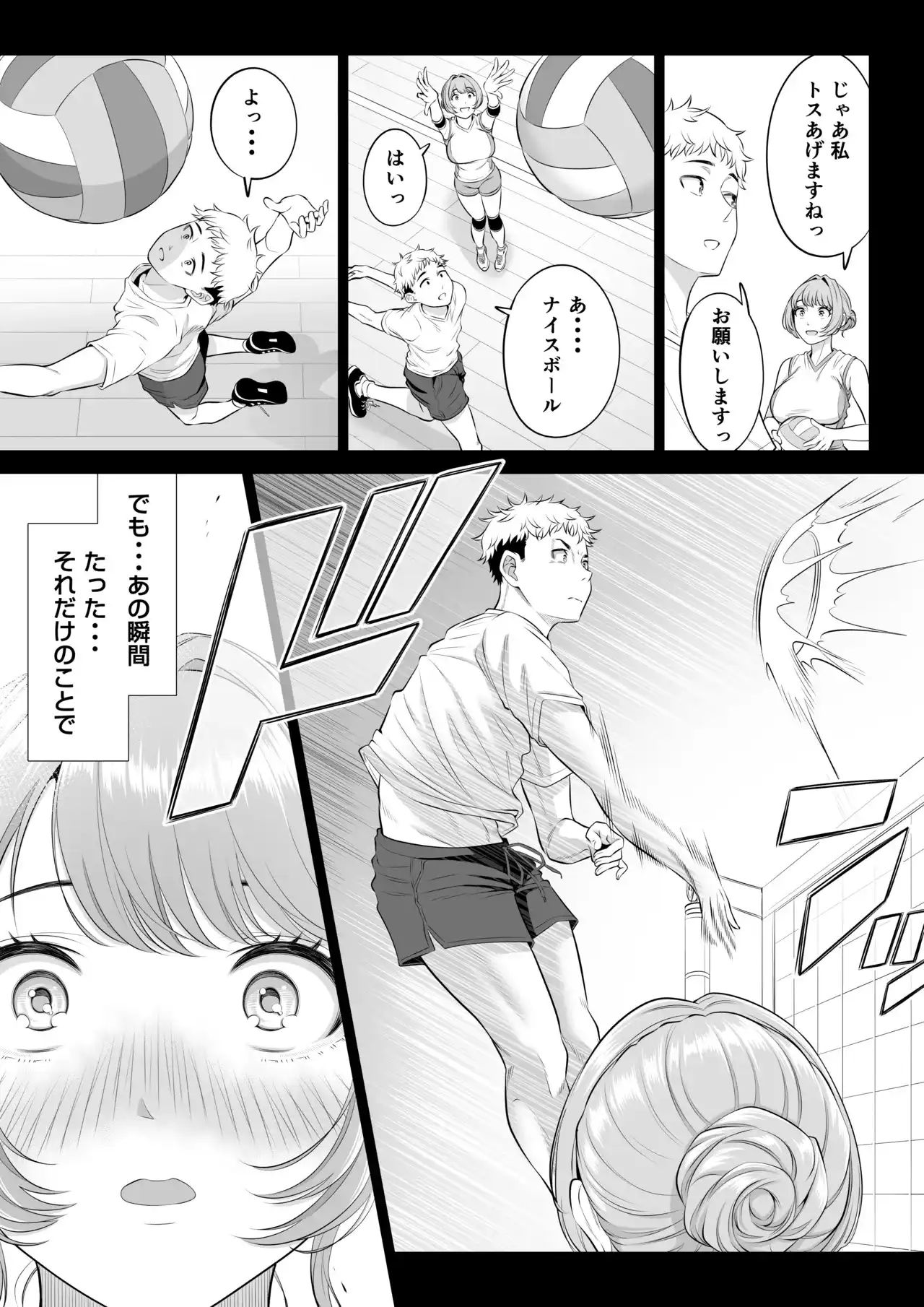 ママさんバレーなのにママじゃないからママにしてっ！！[伊達ろく] - PAGE 069