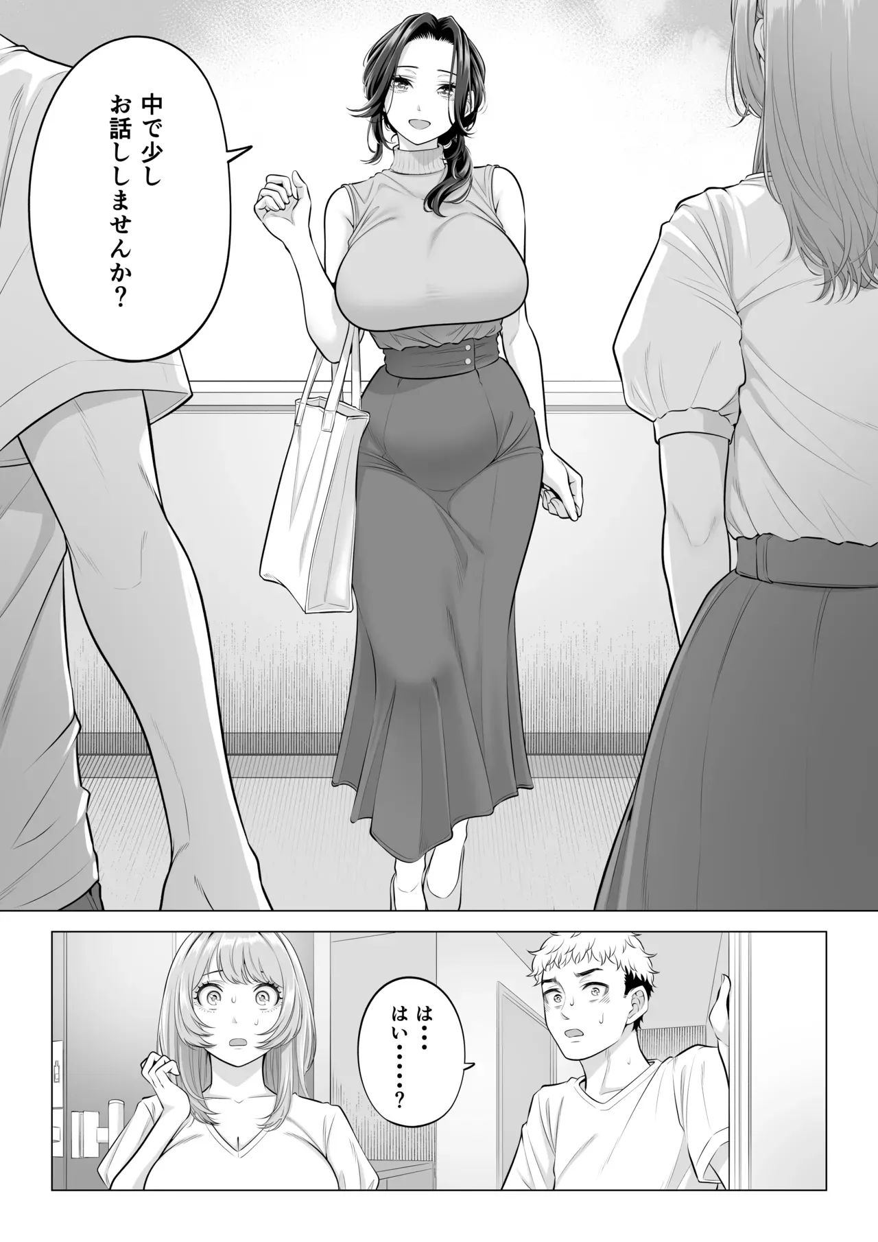 ママさんバレーなのにママじゃないからママにしてっ！！[伊達ろく] - PAGE 110